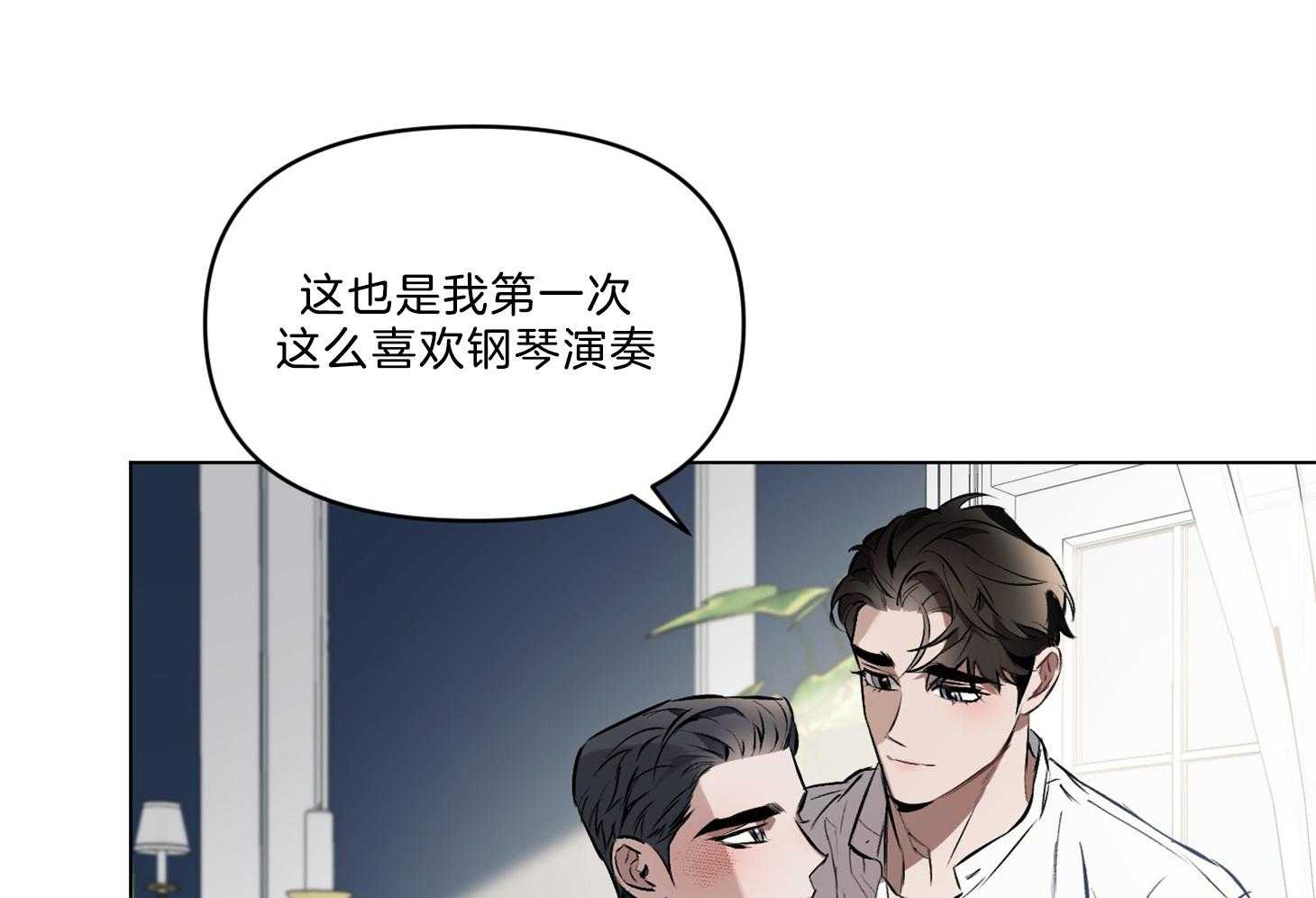 《定义关系》漫画最新章节第23话 爱之梦免费下拉式在线观看章节第【21】张图片