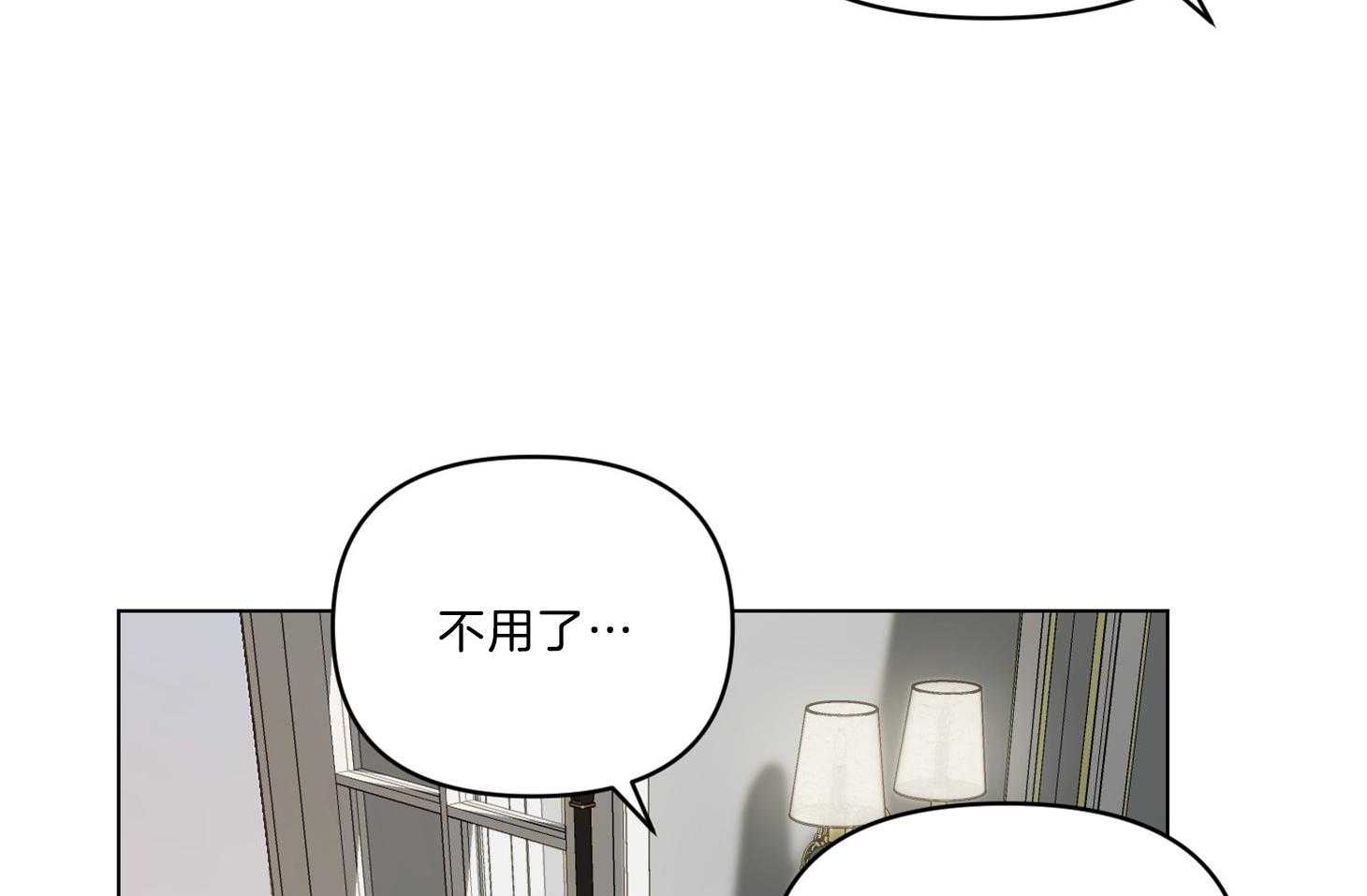 《定义关系》漫画最新章节第24话 更想吃别的免费下拉式在线观看章节第【25】张图片