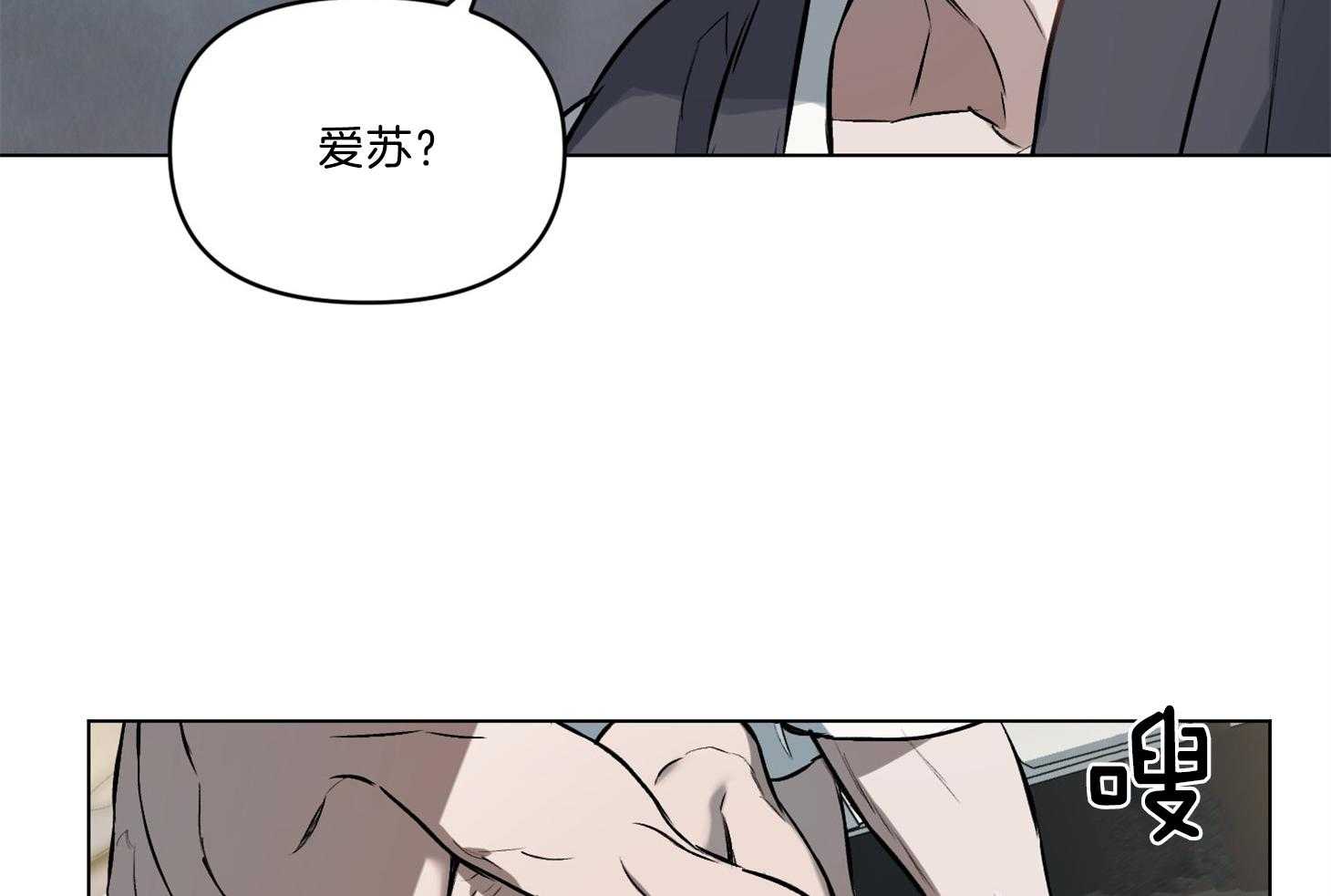 《定义关系》漫画最新章节第24话 更想吃别的免费下拉式在线观看章节第【15】张图片