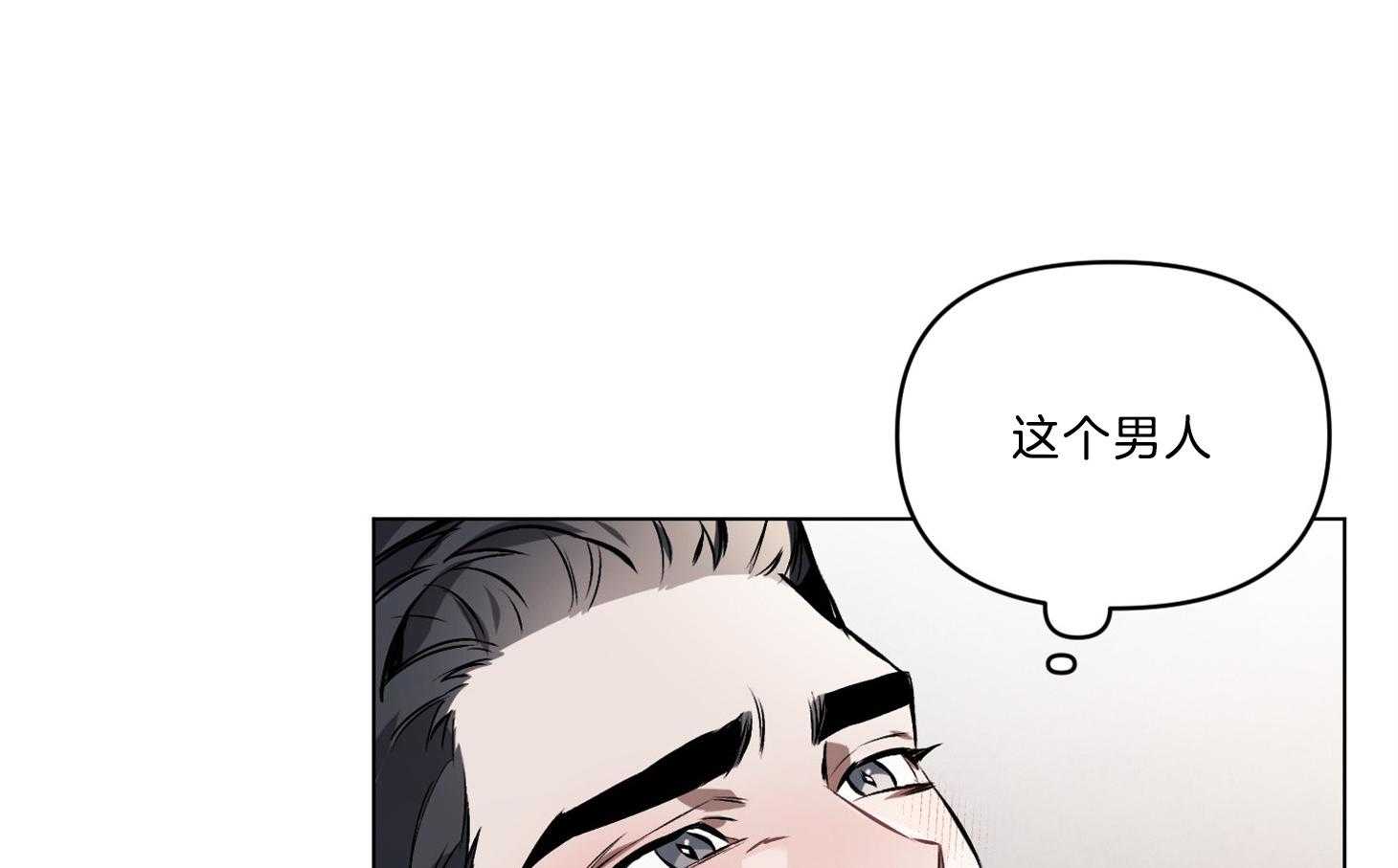 《定义关系》漫画最新章节第24话 更想吃别的免费下拉式在线观看章节第【65】张图片