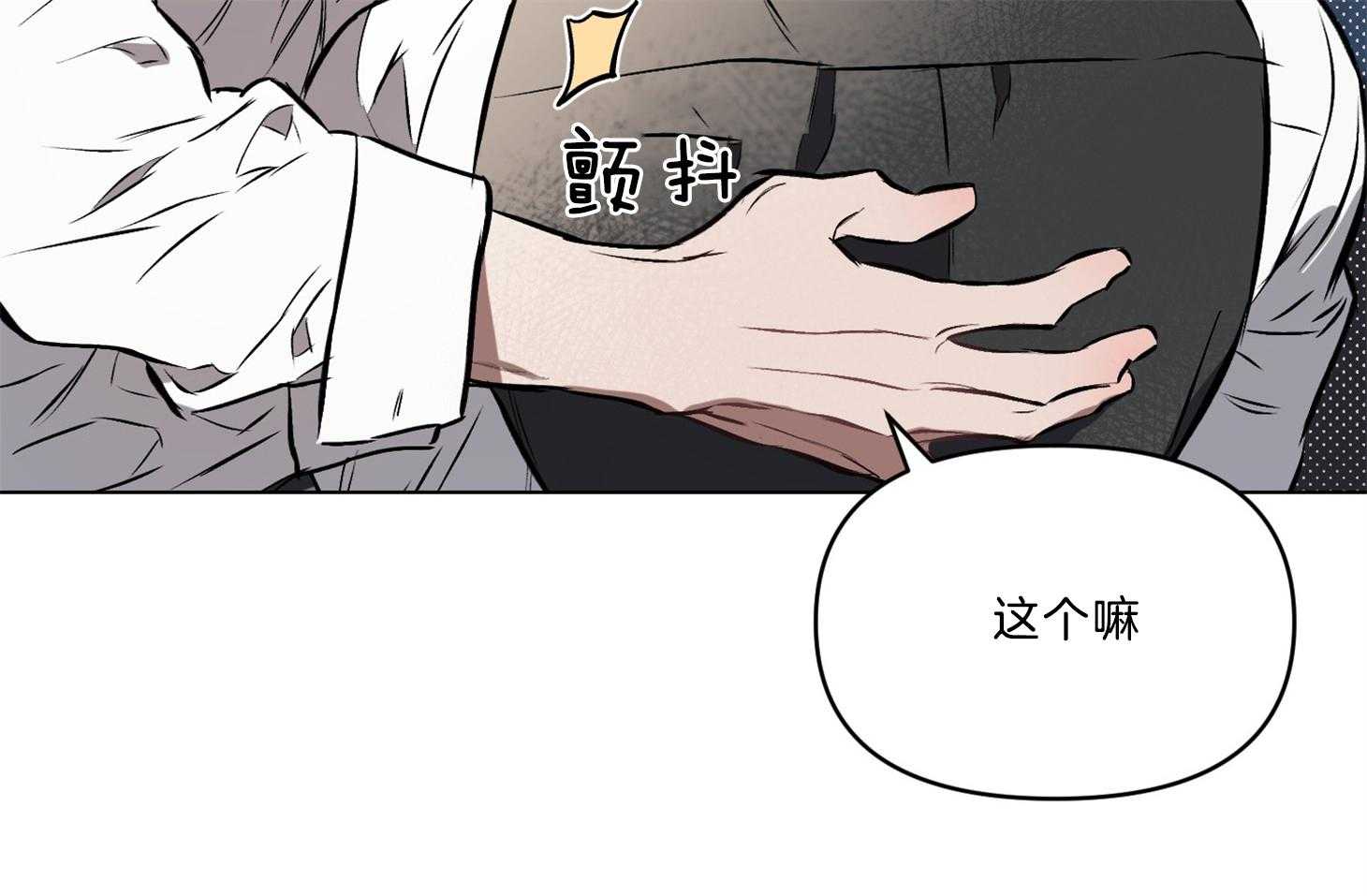 《定义关系》漫画最新章节第24话 更想吃别的免费下拉式在线观看章节第【59】张图片