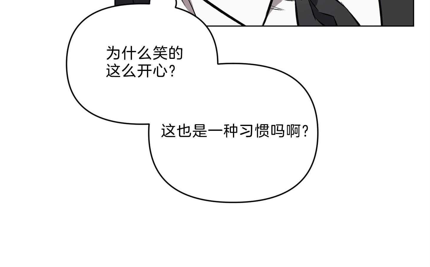 《定义关系》漫画最新章节第24话 更想吃别的免费下拉式在线观看章节第【63】张图片