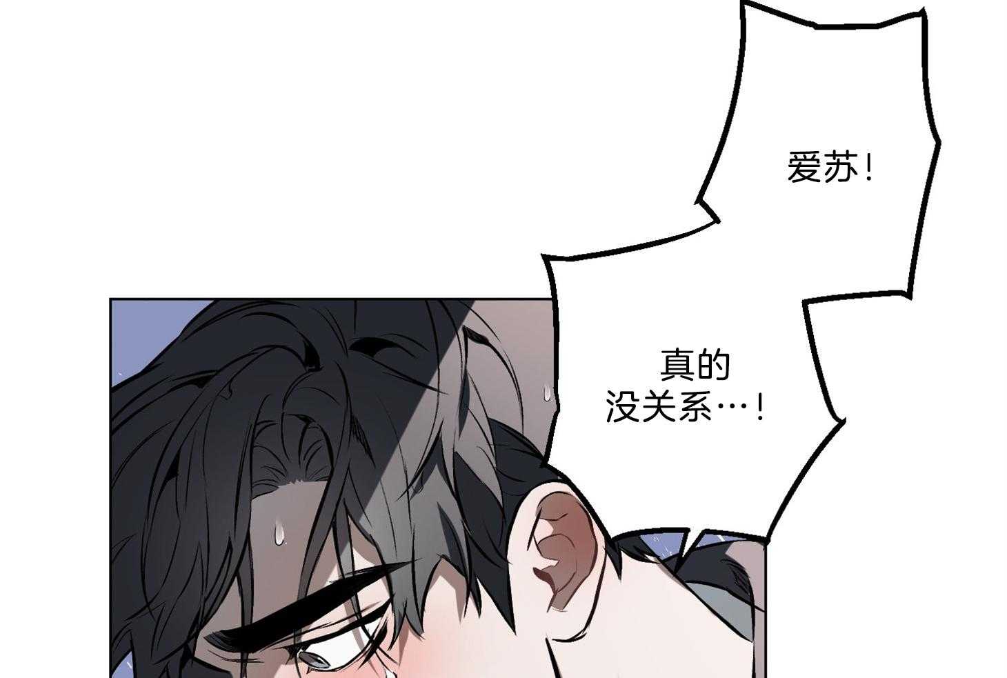 《定义关系》漫画最新章节第24话 更想吃别的免费下拉式在线观看章节第【10】张图片