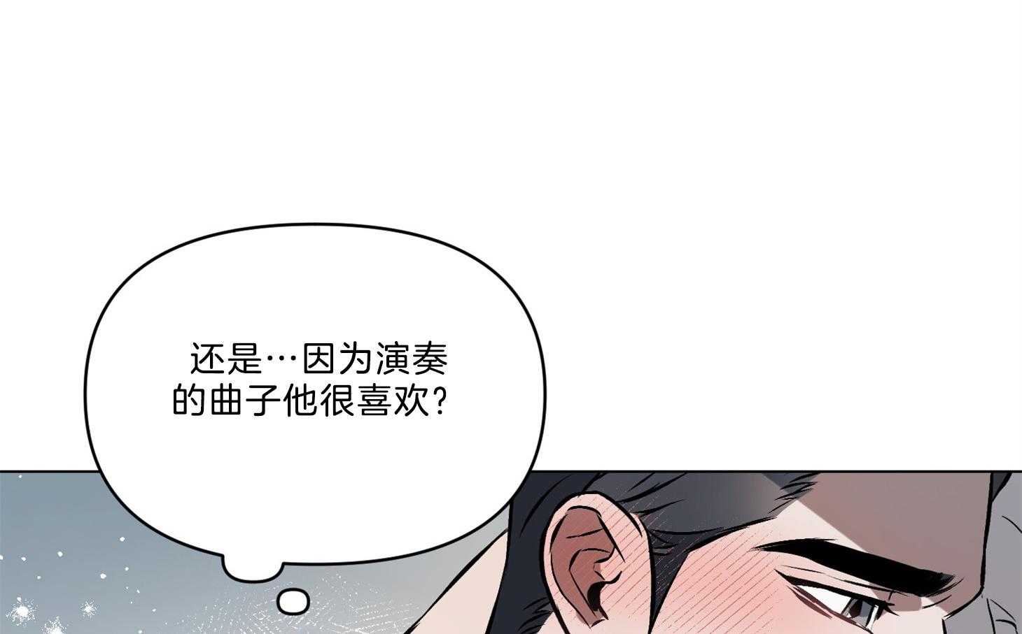 《定义关系》漫画最新章节第24话 更想吃别的免费下拉式在线观看章节第【62】张图片