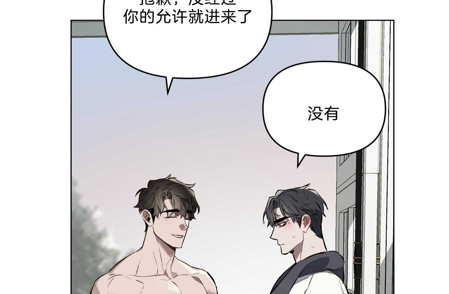 《定义关系》漫画最新章节第24话 更想吃别的免费下拉式在线观看章节第【31】张图片