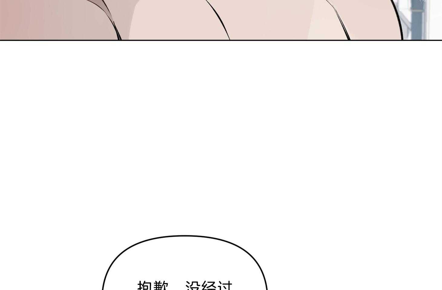 《定义关系》漫画最新章节第24话 更想吃别的免费下拉式在线观看章节第【32】张图片