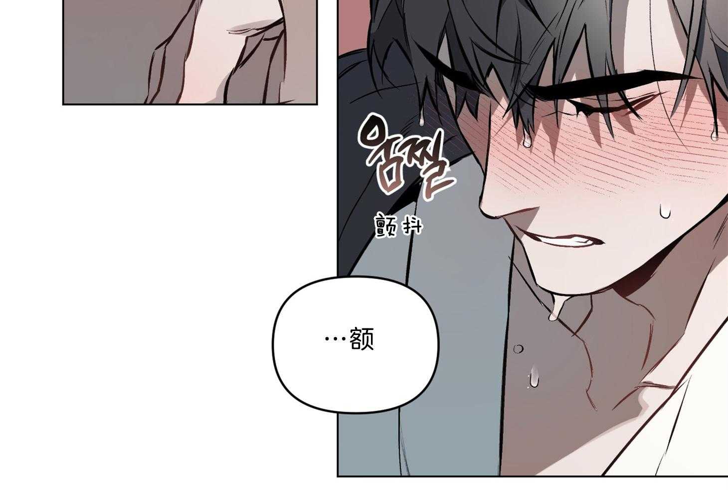 《定义关系》漫画最新章节第24话 更想吃别的免费下拉式在线观看章节第【7】张图片