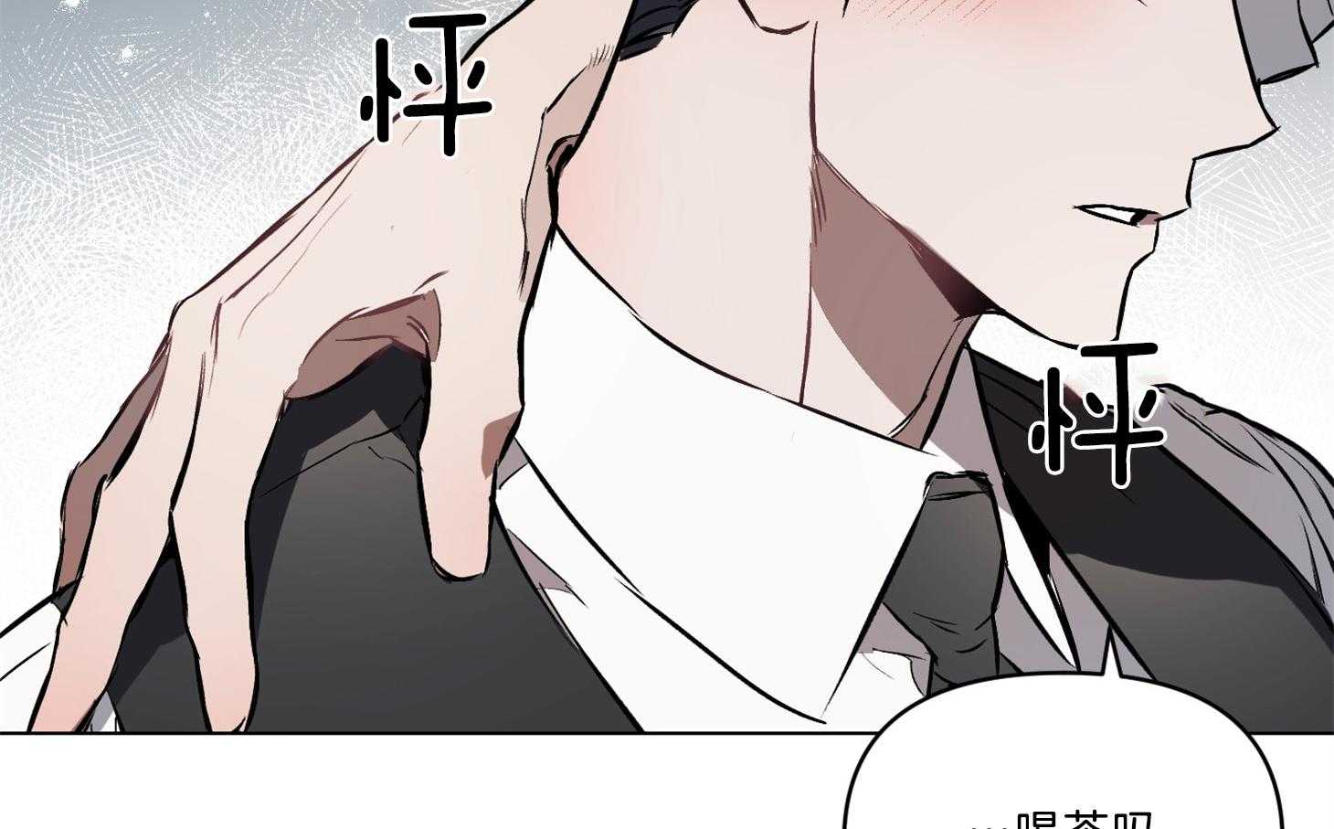 《定义关系》漫画最新章节第24话 更想吃别的免费下拉式在线观看章节第【61】张图片