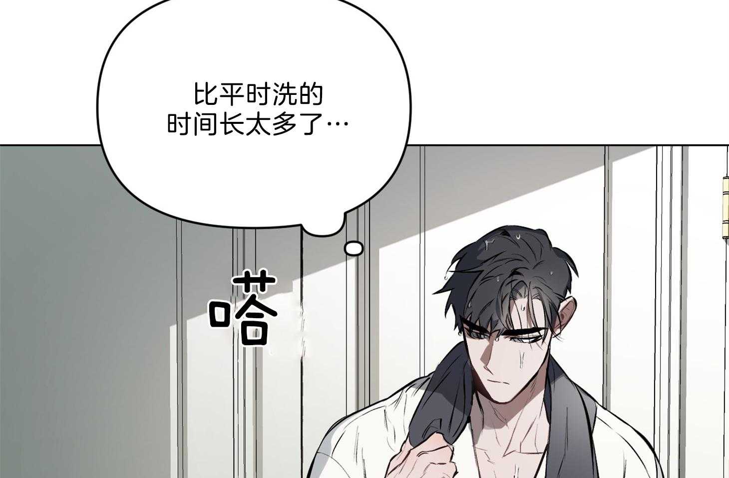 《定义关系》漫画最新章节第24话 更想吃别的免费下拉式在线观看章节第【45】张图片