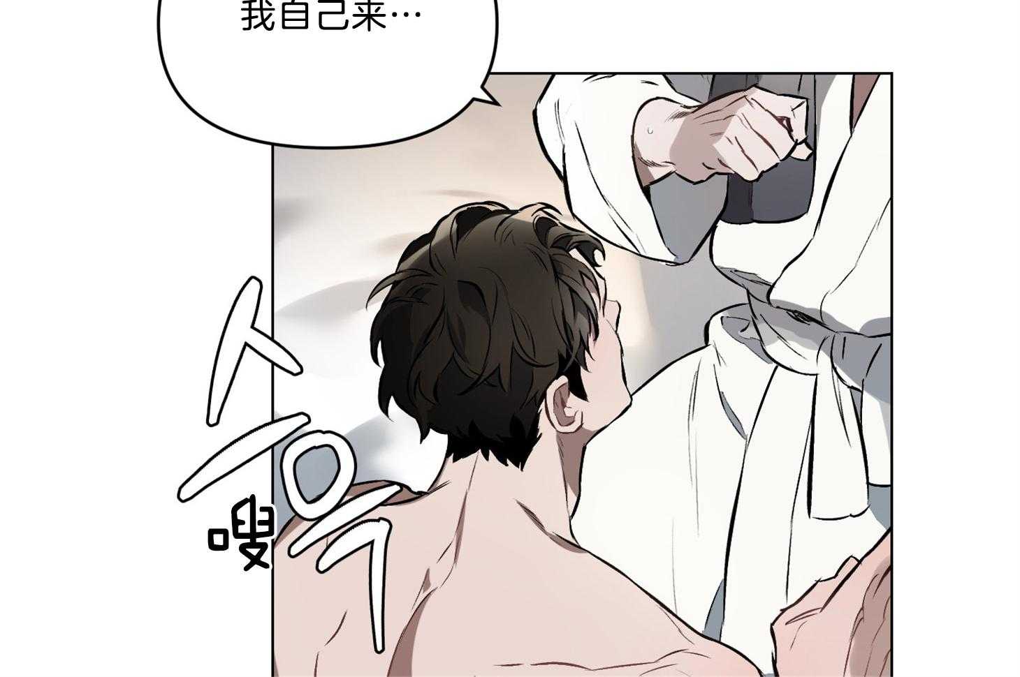 《定义关系》漫画最新章节第24话 更想吃别的免费下拉式在线观看章节第【18】张图片