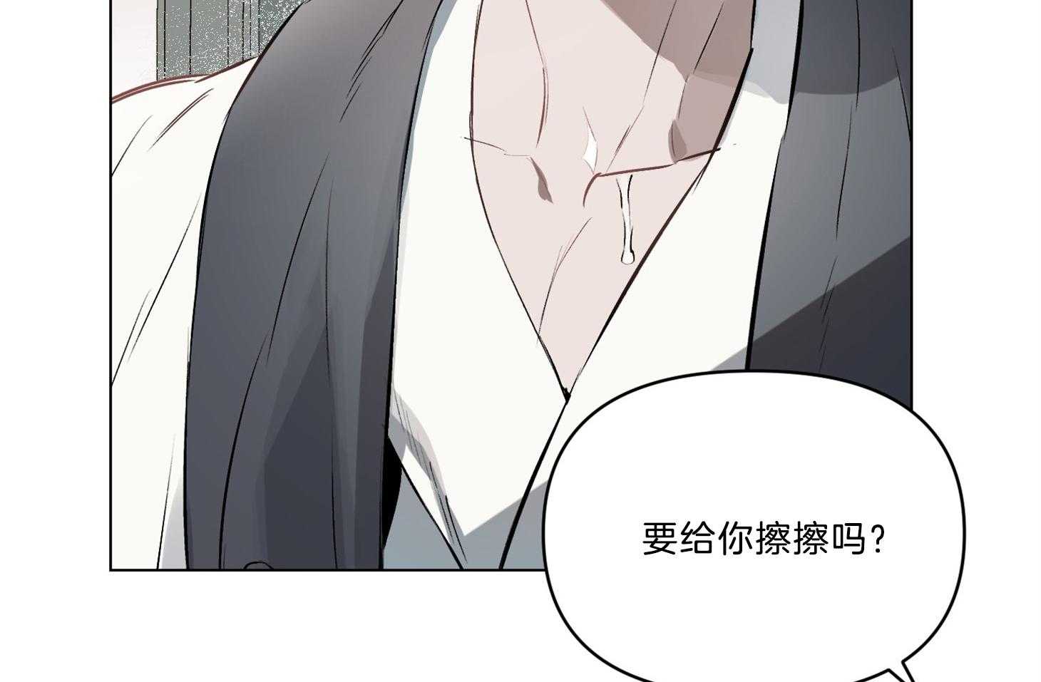 《定义关系》漫画最新章节第24话 更想吃别的免费下拉式在线观看章节第【26】张图片