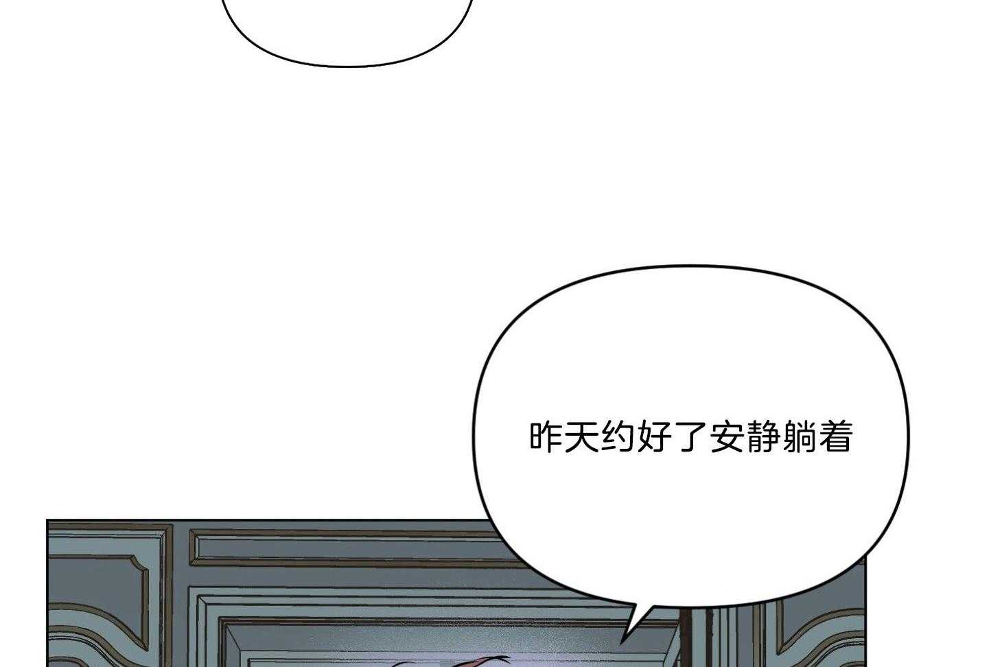 《定义关系》漫画最新章节第25话 在这么下去免费下拉式在线观看章节第【19】张图片