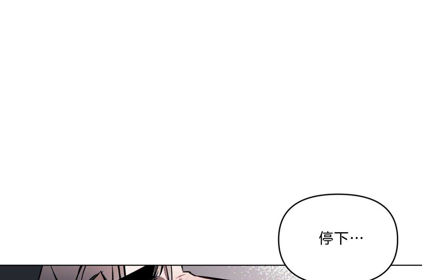 《定义关系》漫画最新章节第25话 在这么下去免费下拉式在线观看章节第【5】张图片