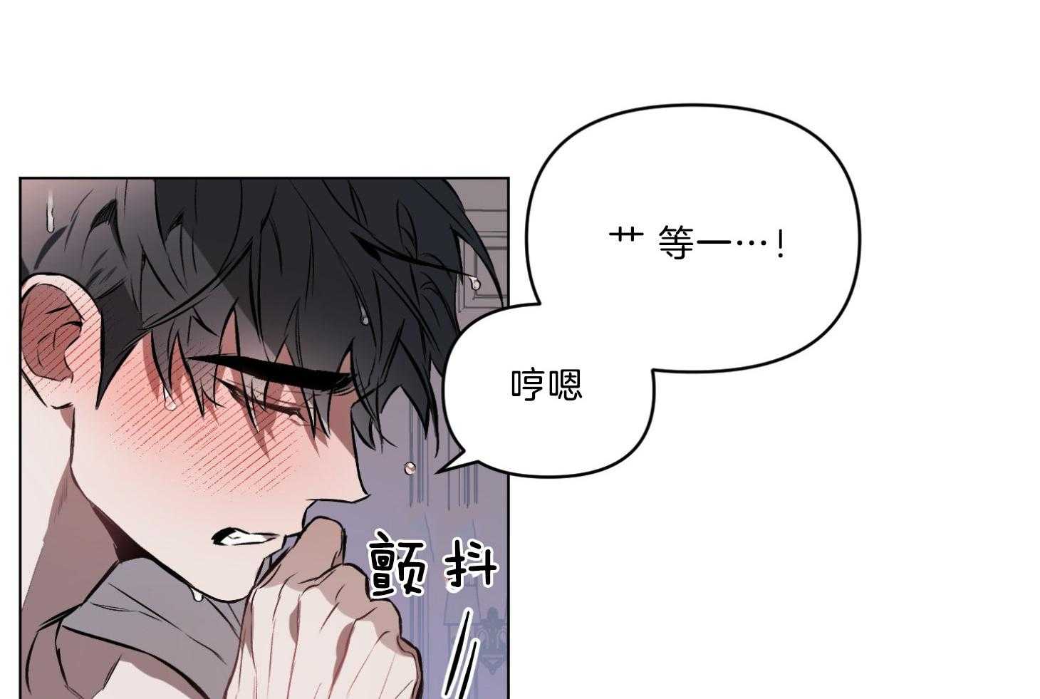 《定义关系》漫画最新章节第25话 在这么下去免费下拉式在线观看章节第【42】张图片