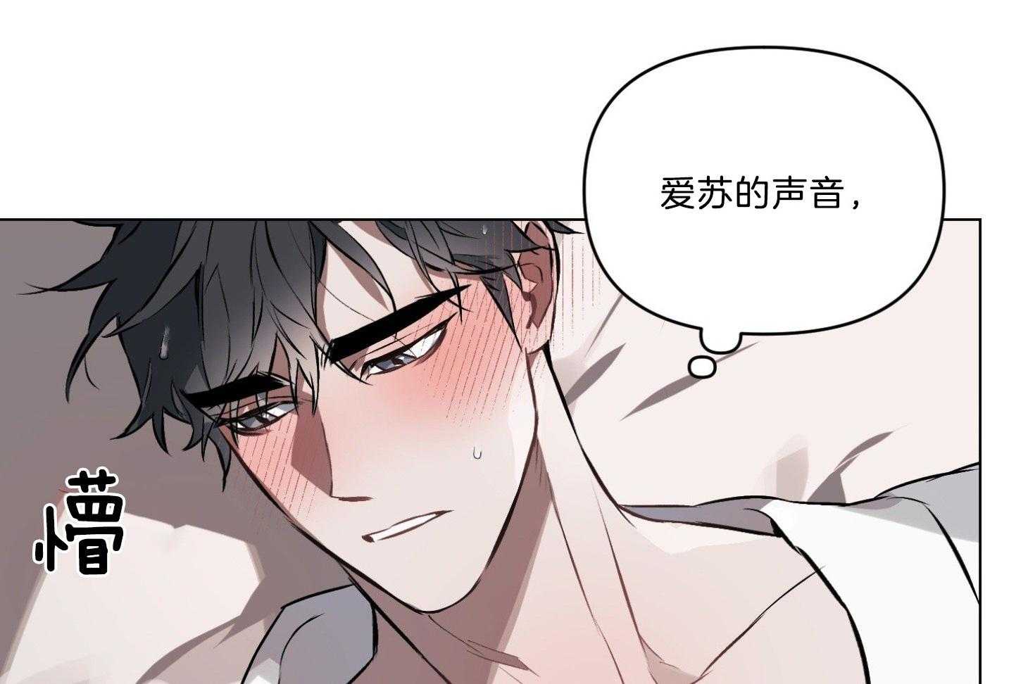 《定义关系》漫画最新章节第25话 在这么下去免费下拉式在线观看章节第【16】张图片