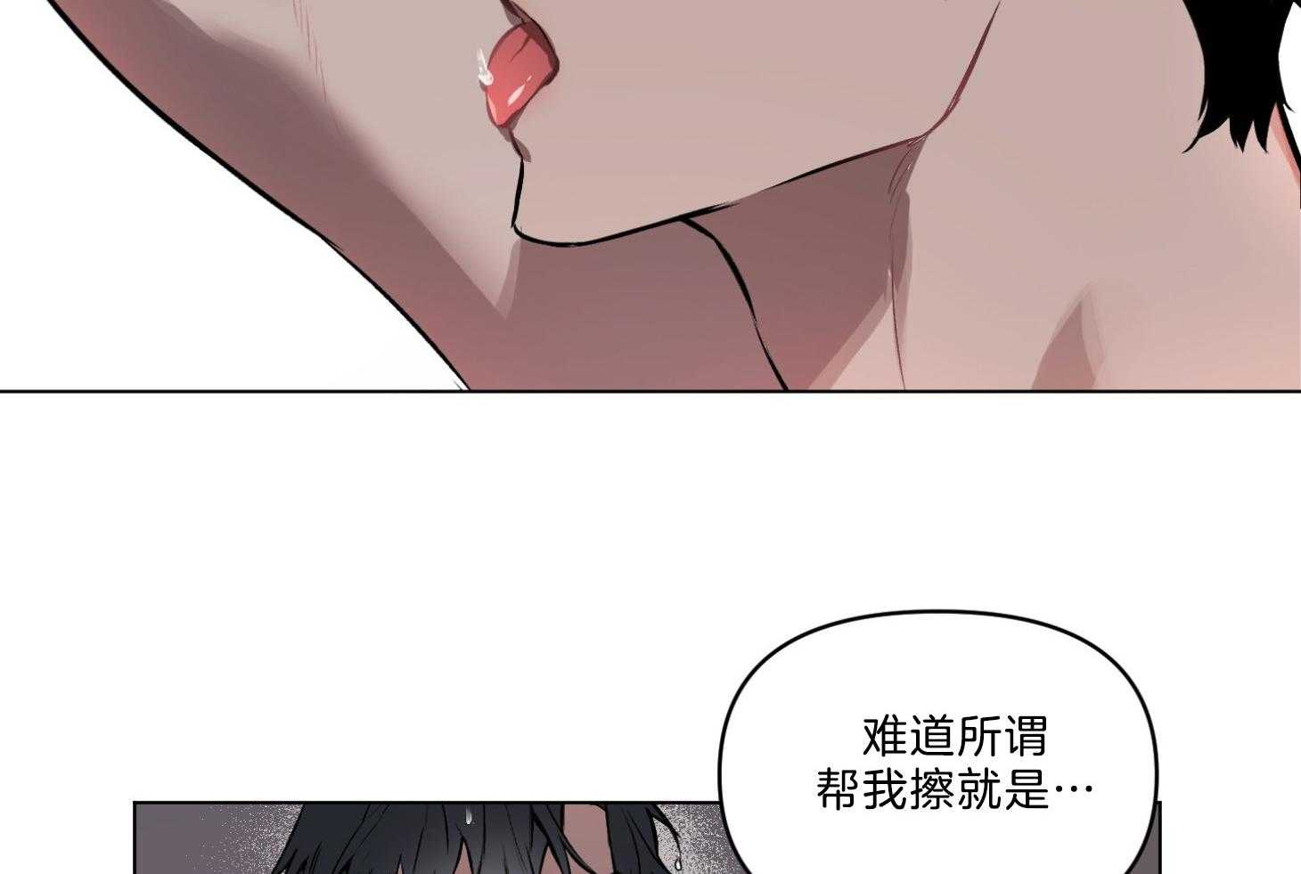 《定义关系》漫画最新章节第25话 在这么下去免费下拉式在线观看章节第【45】张图片