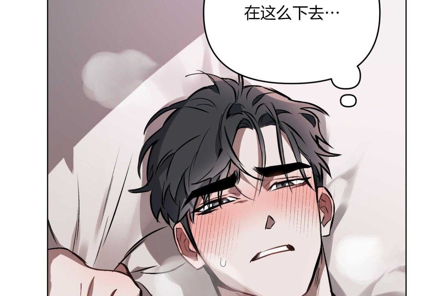 《定义关系》漫画最新章节第25话 在这么下去免费下拉式在线观看章节第【2】张图片