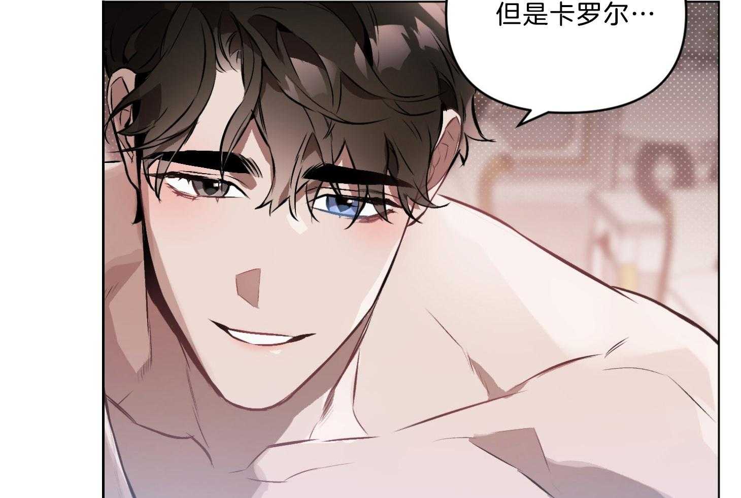 《定义关系》漫画最新章节第25话 在这么下去免费下拉式在线观看章节第【38】张图片