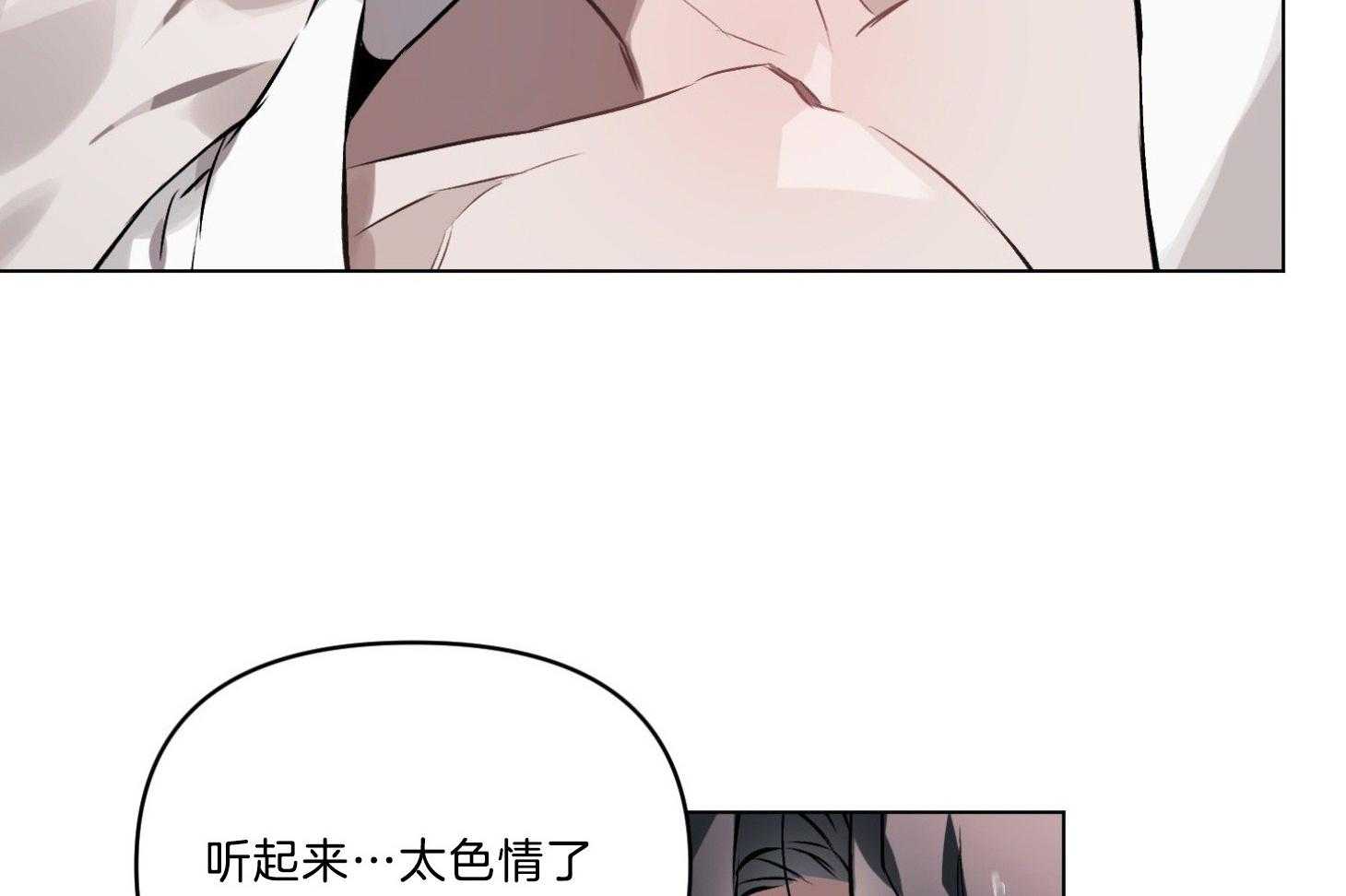 《定义关系》漫画最新章节第25话 在这么下去免费下拉式在线观看章节第【15】张图片