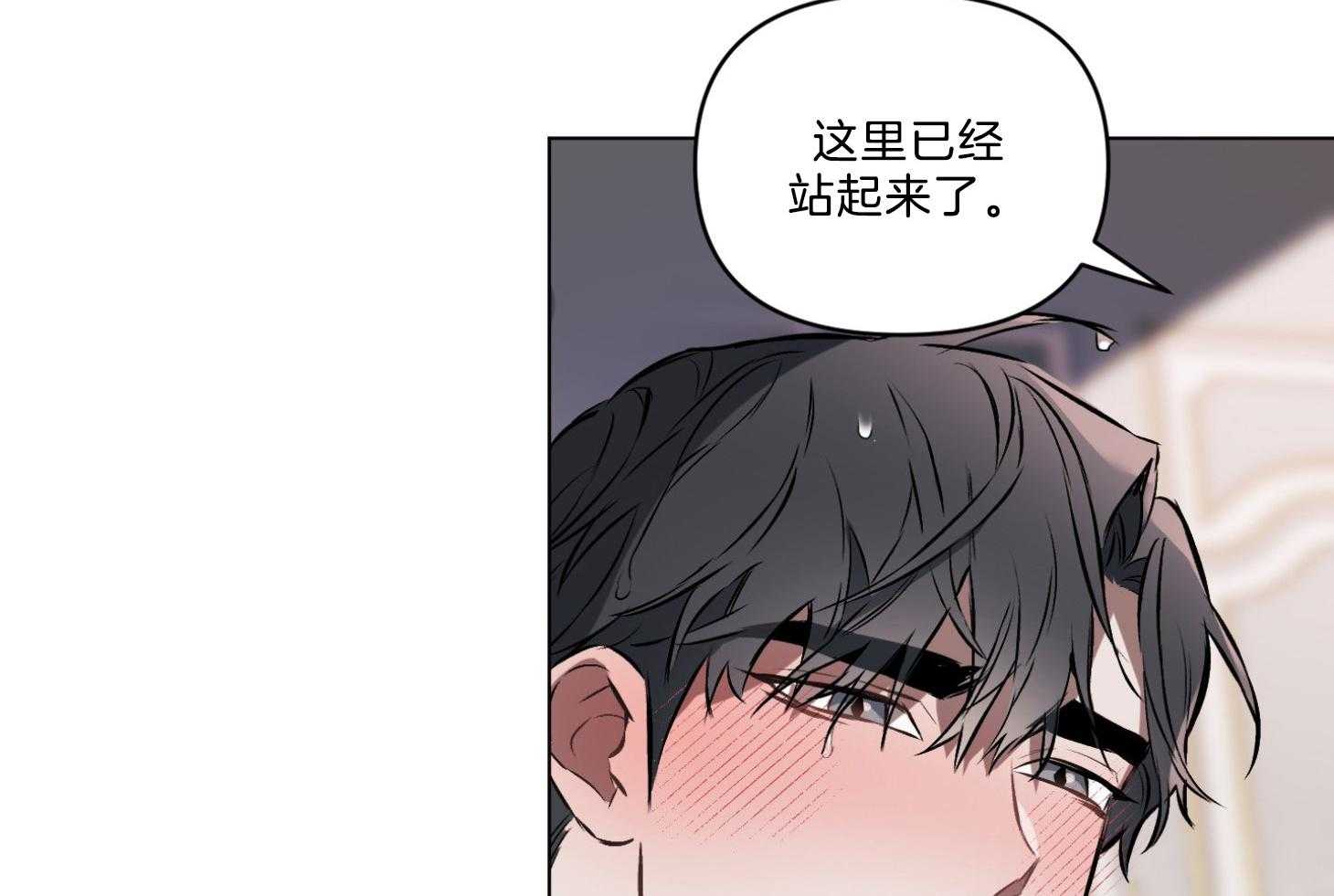 《定义关系》漫画最新章节第25话 在这么下去免费下拉式在线观看章节第【36】张图片