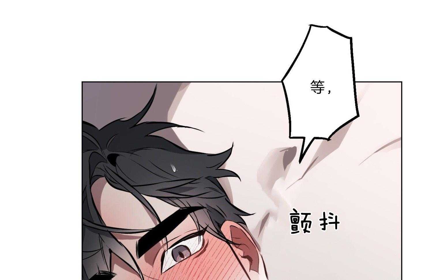 《定义关系》漫画最新章节第25话 在这么下去免费下拉式在线观看章节第【8】张图片