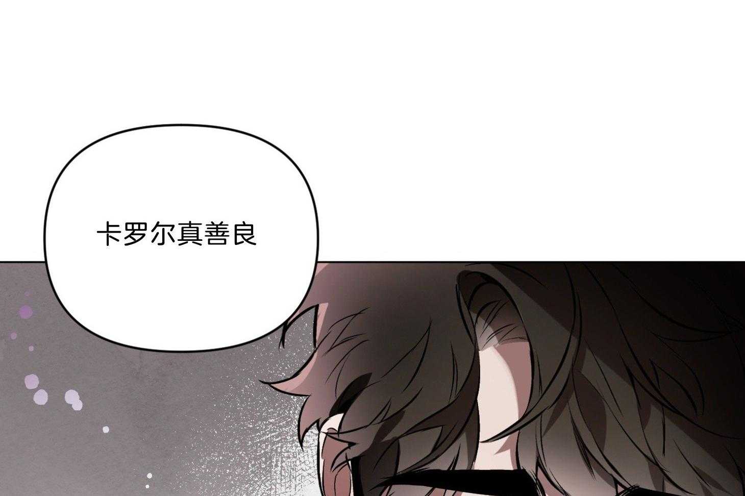 《定义关系》漫画最新章节第25话 在这么下去免费下拉式在线观看章节第【11】张图片