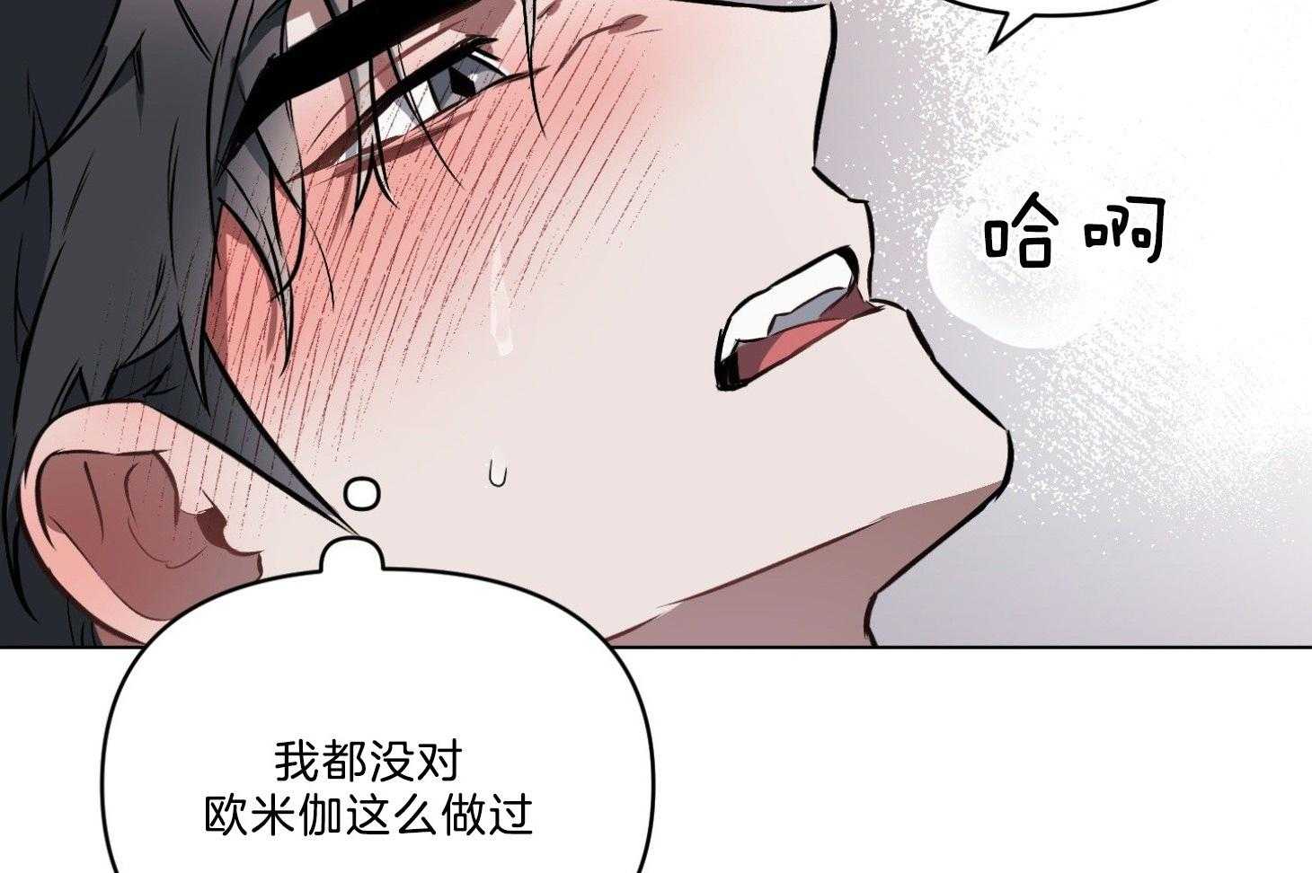 《定义关系》漫画最新章节第25话 在这么下去免费下拉式在线观看章节第【4】张图片