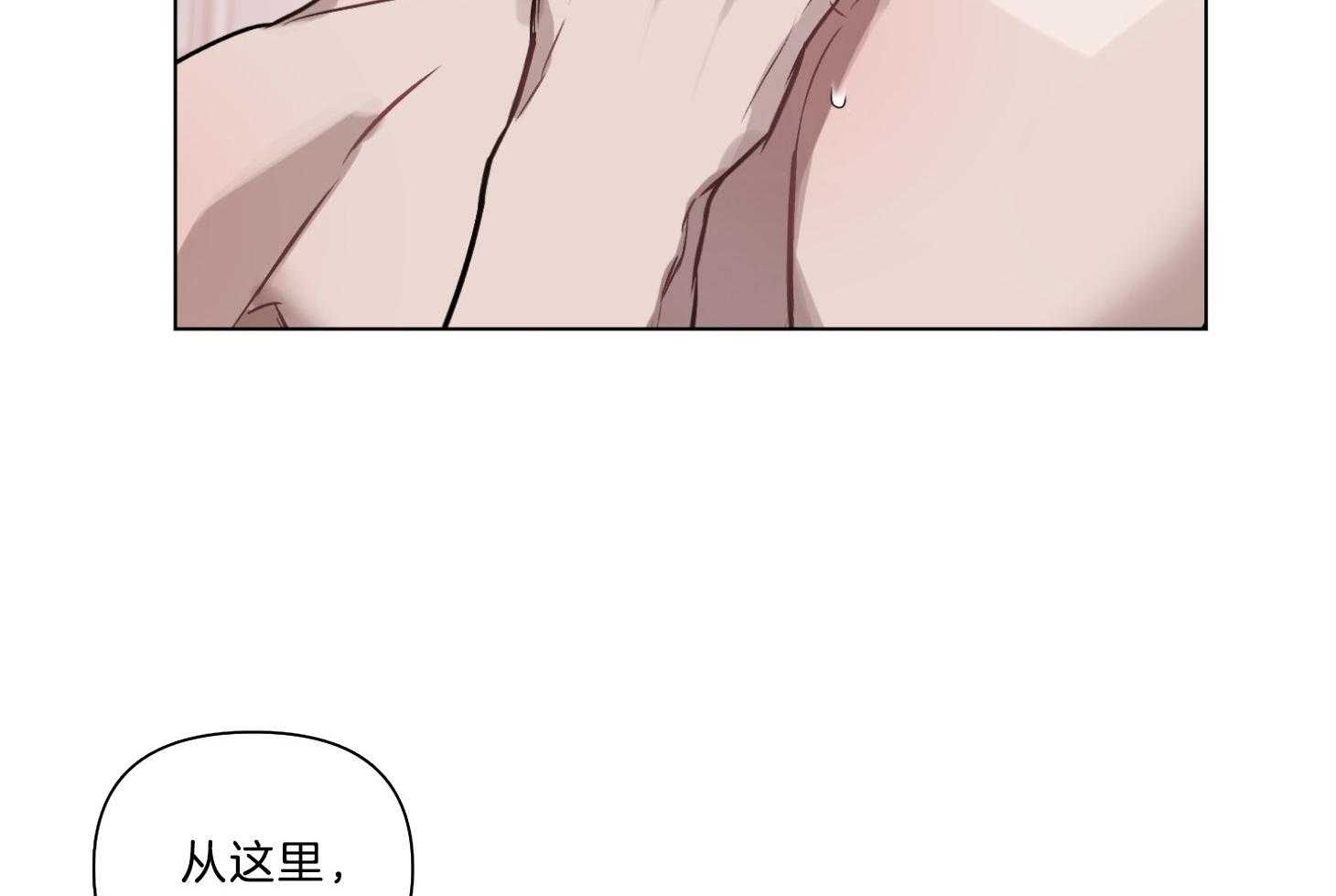 《定义关系》漫画最新章节第26话 会有点疼免费下拉式在线观看章节第【24】张图片