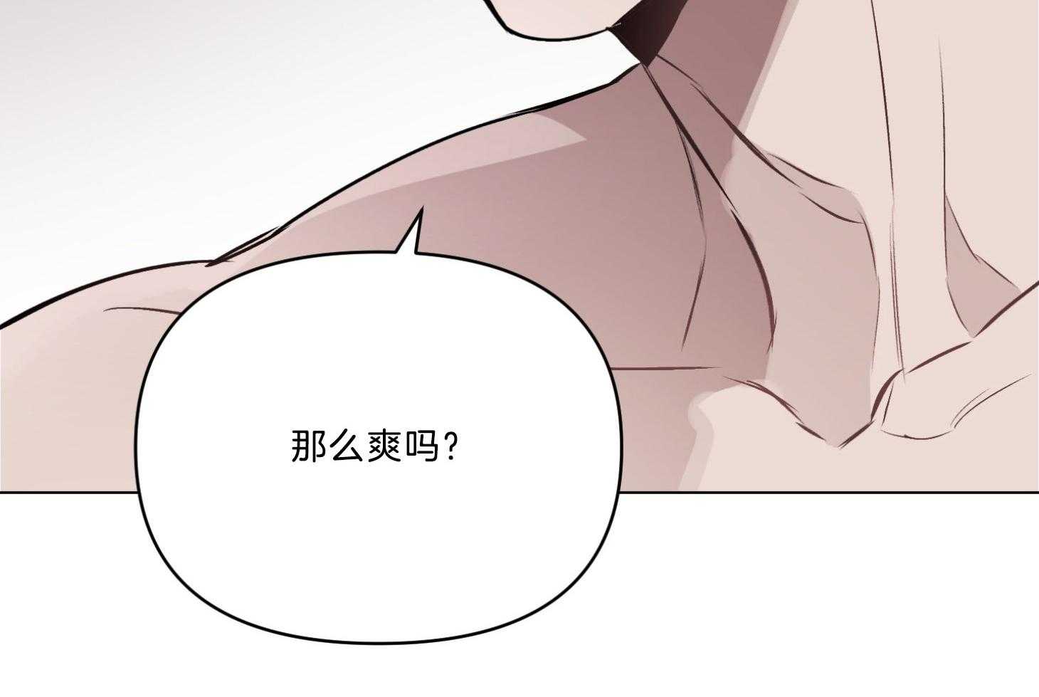 《定义关系》漫画最新章节第26话 会有点疼免费下拉式在线观看章节第【19】张图片