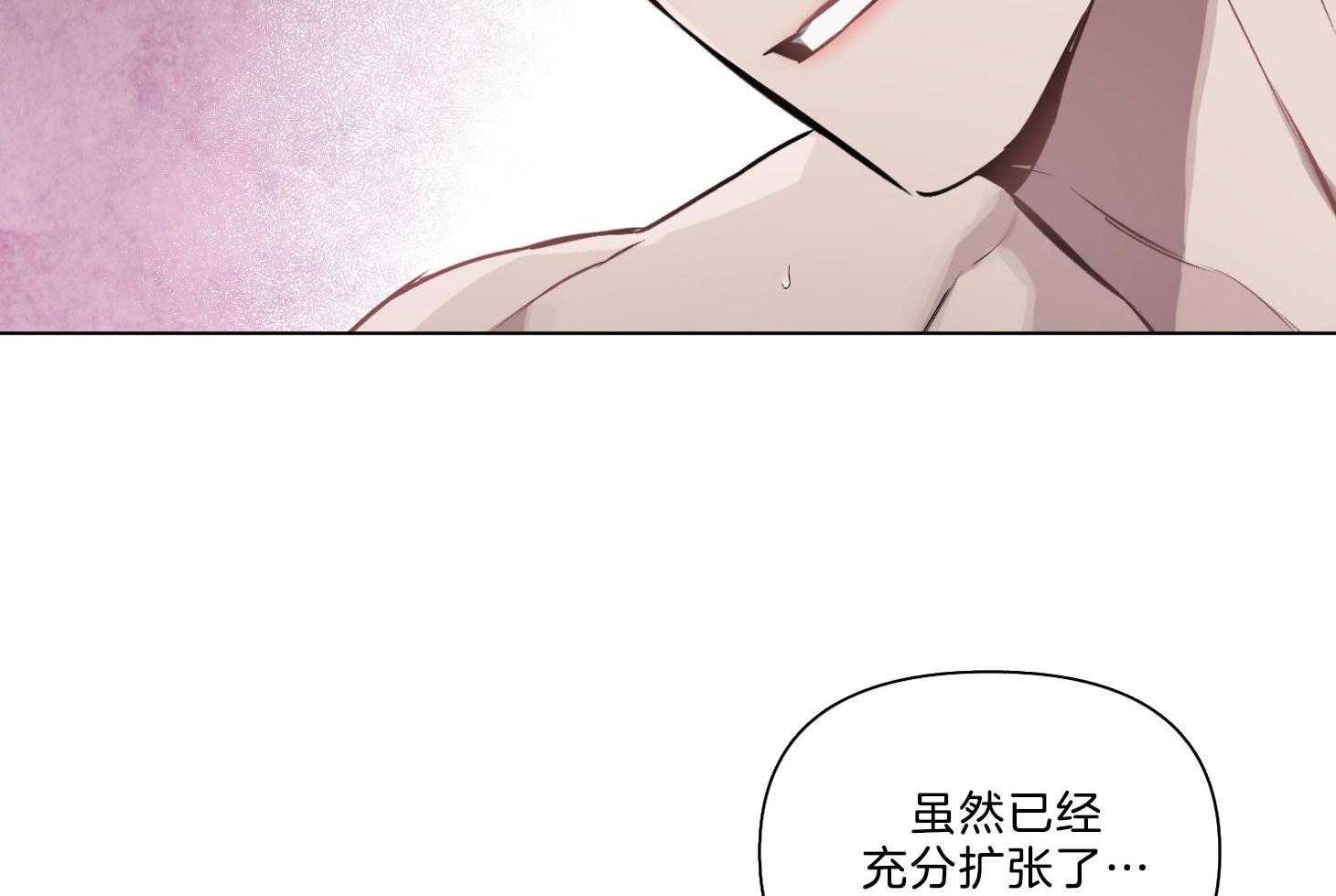 《定义关系》漫画最新章节第26话 会有点疼免费下拉式在线观看章节第【9】张图片