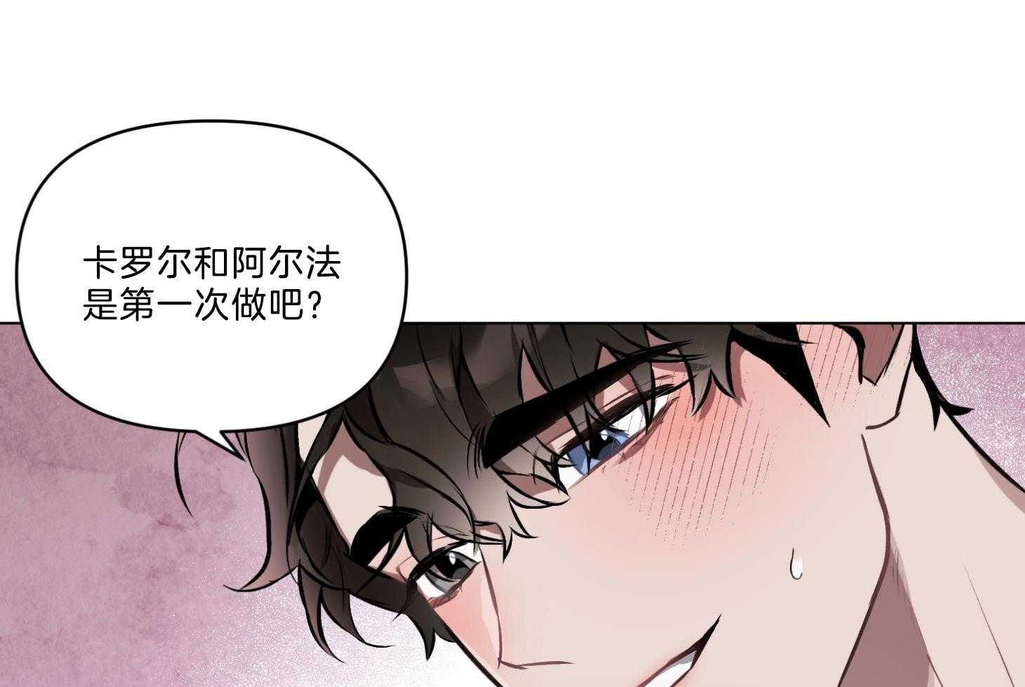 《定义关系》漫画最新章节第26话 会有点疼免费下拉式在线观看章节第【10】张图片