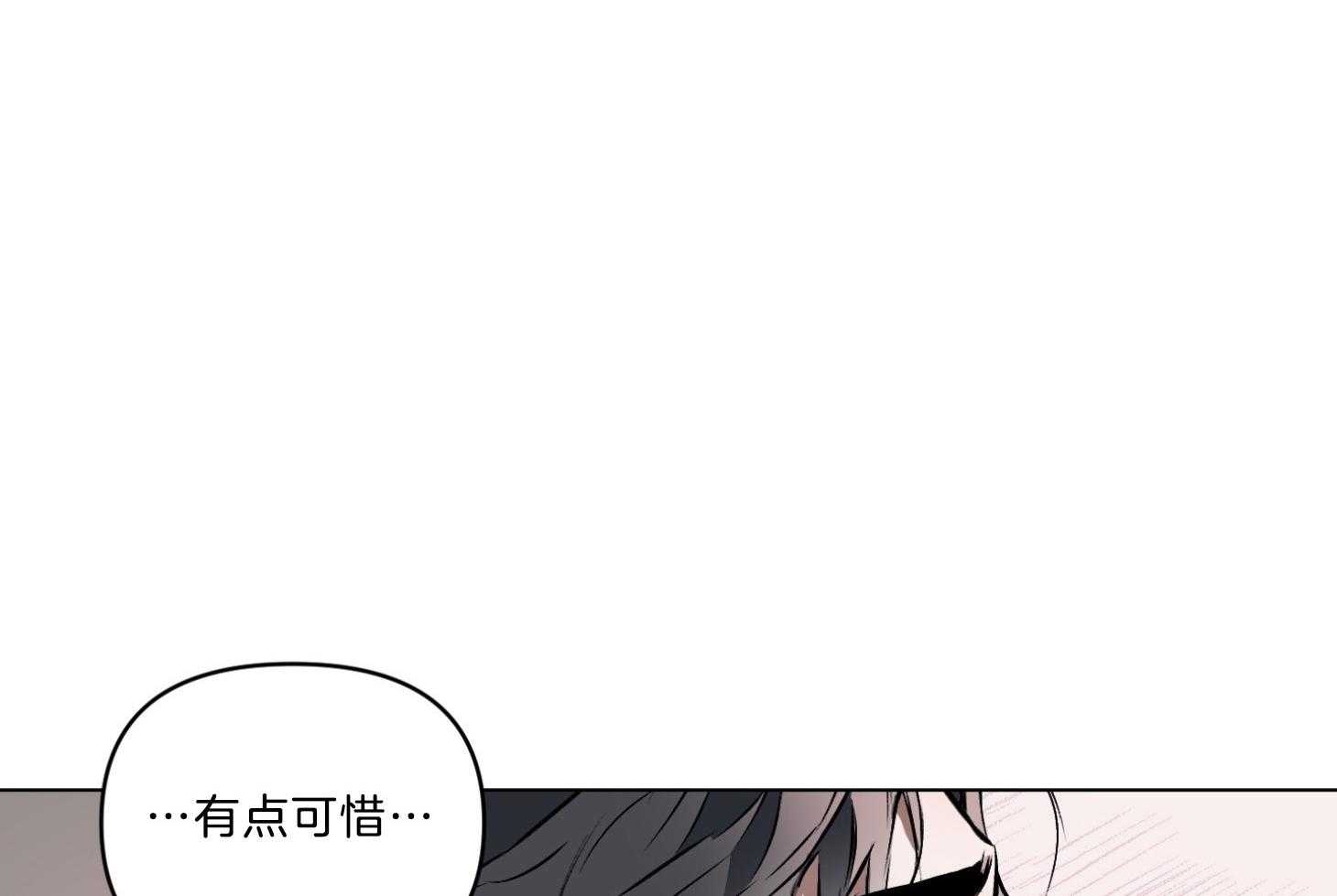 《定义关系》漫画最新章节第26话 会有点疼免费下拉式在线观看章节第【30】张图片