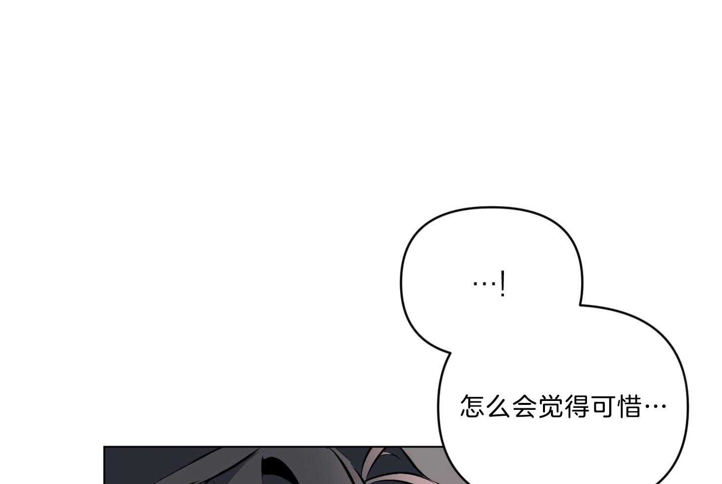 《定义关系》漫画最新章节第26话 会有点疼免费下拉式在线观看章节第【28】张图片