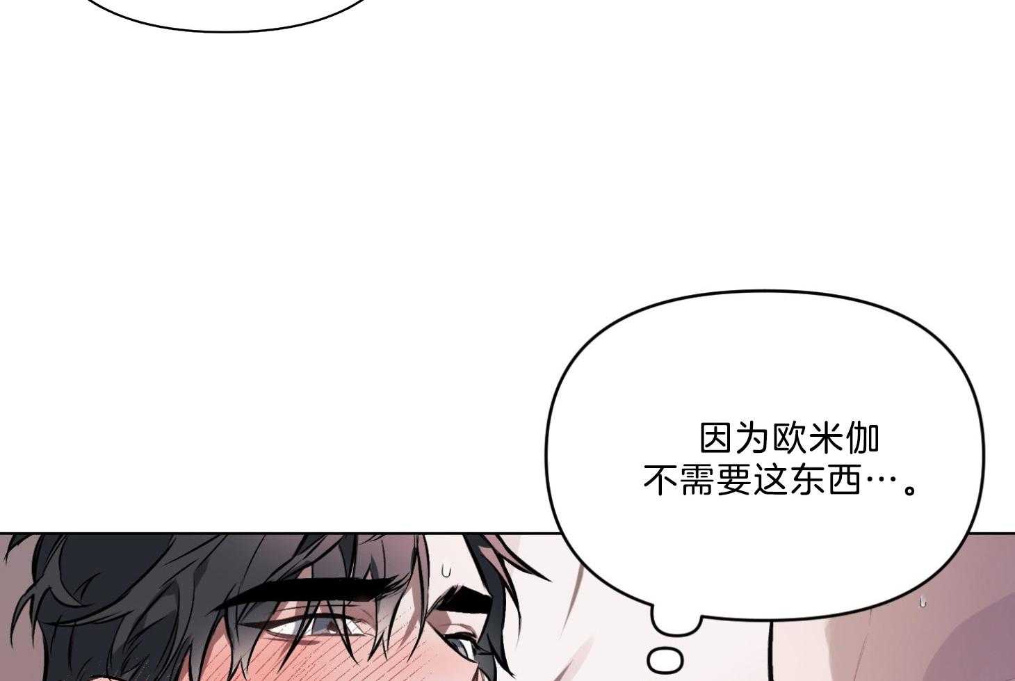 《定义关系》漫画最新章节第26话 会有点疼免费下拉式在线观看章节第【12】张图片