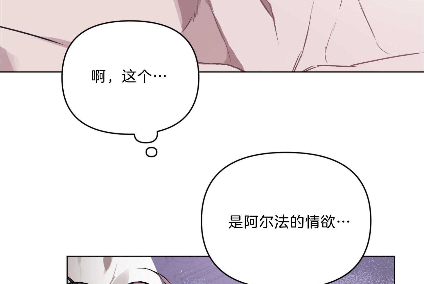 《定义关系》漫画最新章节第26话 会有点疼免费下拉式在线观看章节第【15】张图片