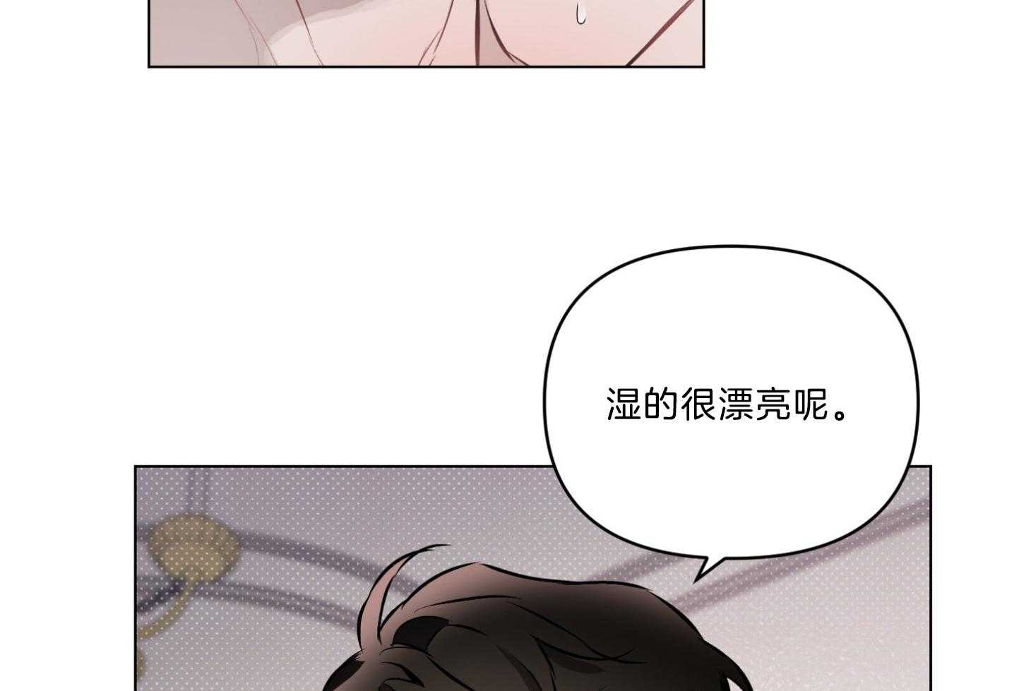 《定义关系》漫画最新章节第26话 会有点疼免费下拉式在线观看章节第【26】张图片