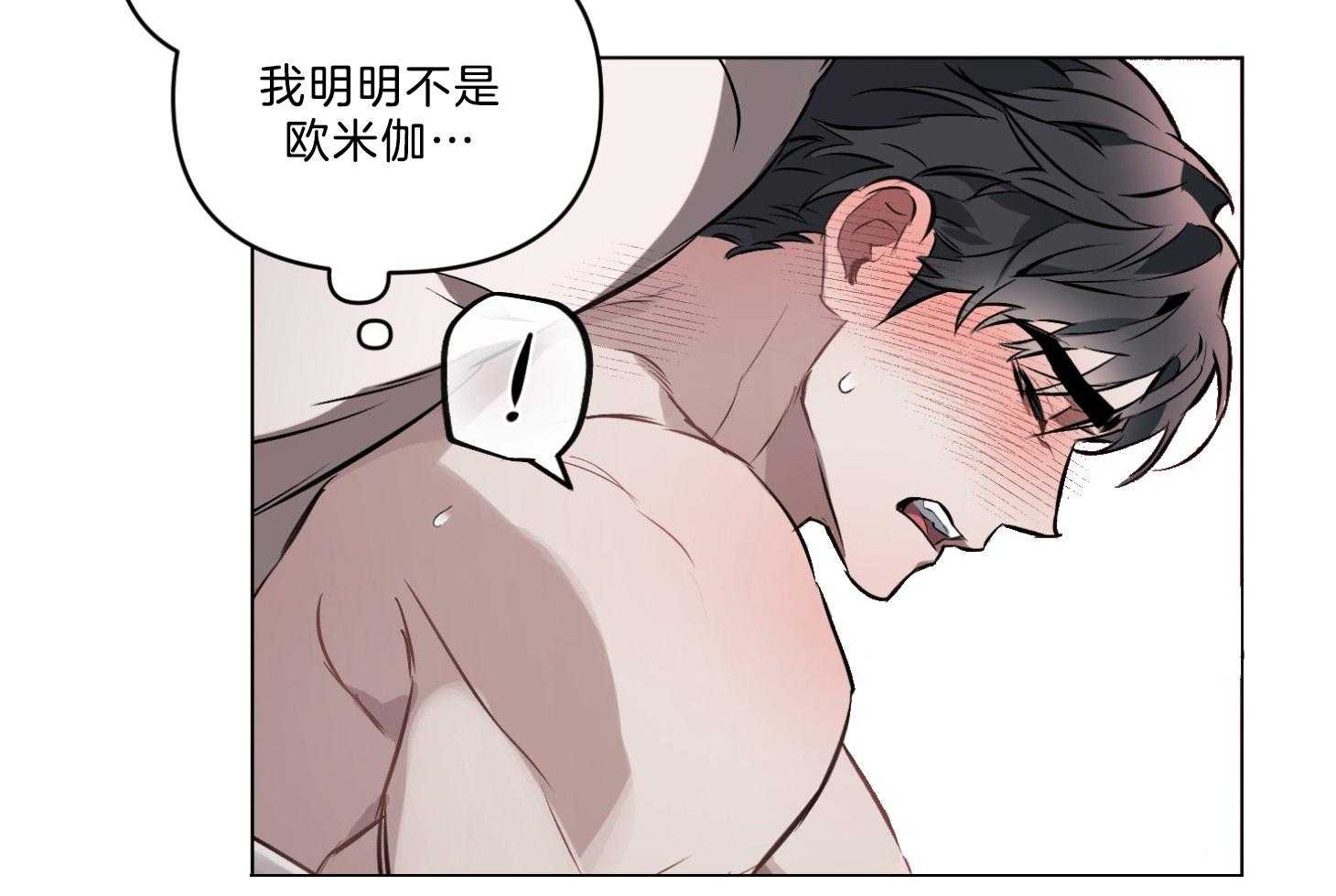 《定义关系》漫画最新章节第26话 会有点疼免费下拉式在线观看章节第【31】张图片