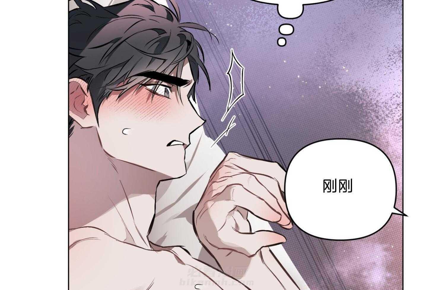 《定义关系》漫画最新章节第26话 会有点疼免费下拉式在线观看章节第【14】张图片