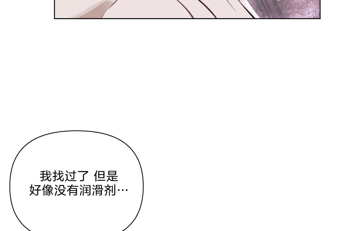 《定义关系》漫画最新章节第26话 会有点疼免费下拉式在线观看章节第【13】张图片