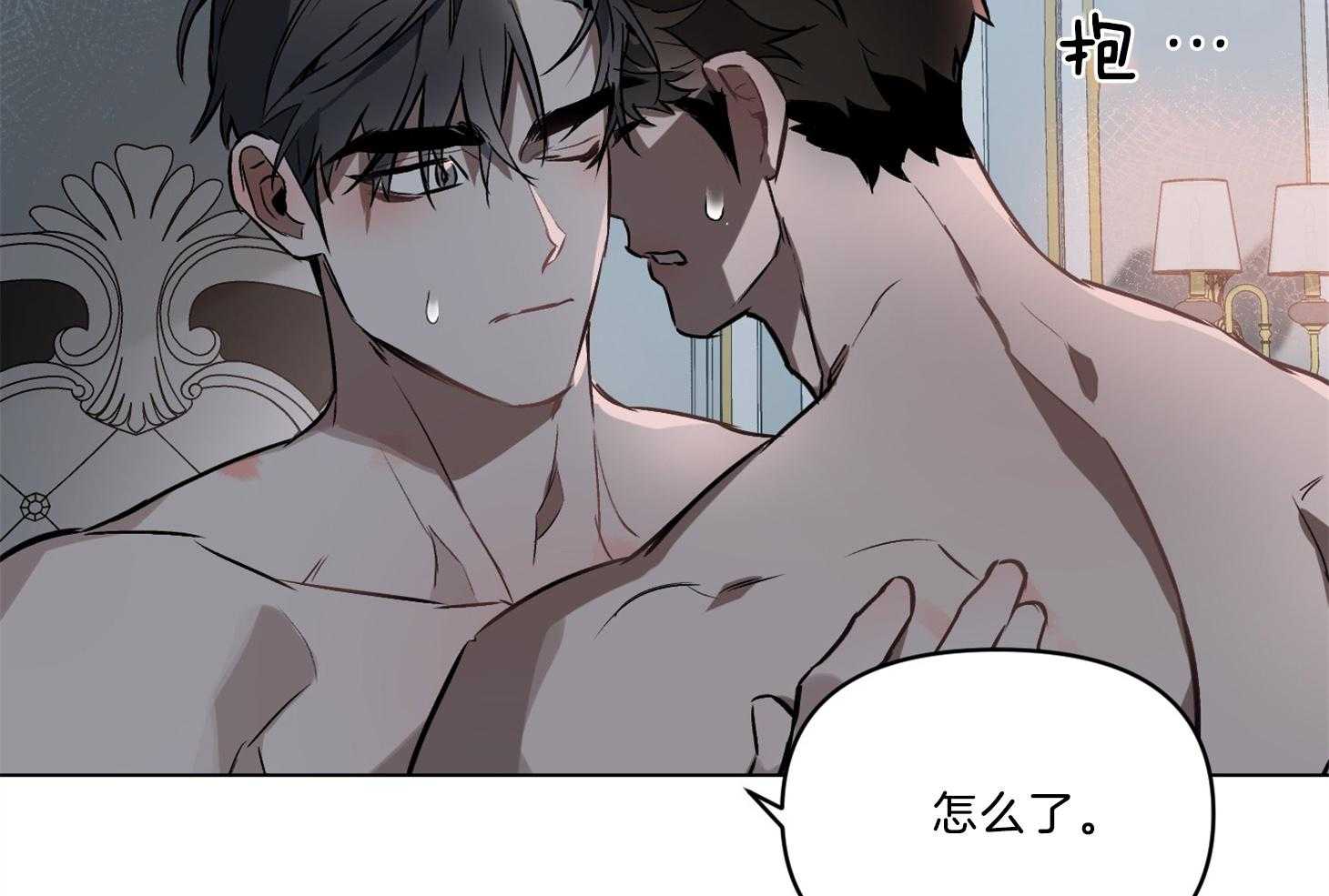 《定义关系》漫画最新章节第27话 不要先说这种话免费下拉式在线观看章节第【40】张图片