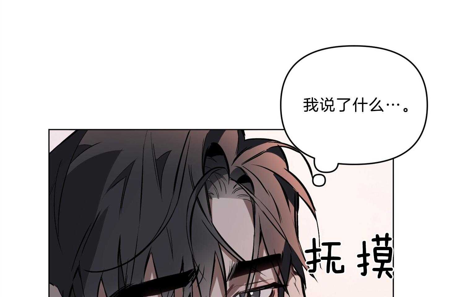 《定义关系》漫画最新章节第27话 不要先说这种话免费下拉式在线观看章节第【6】张图片