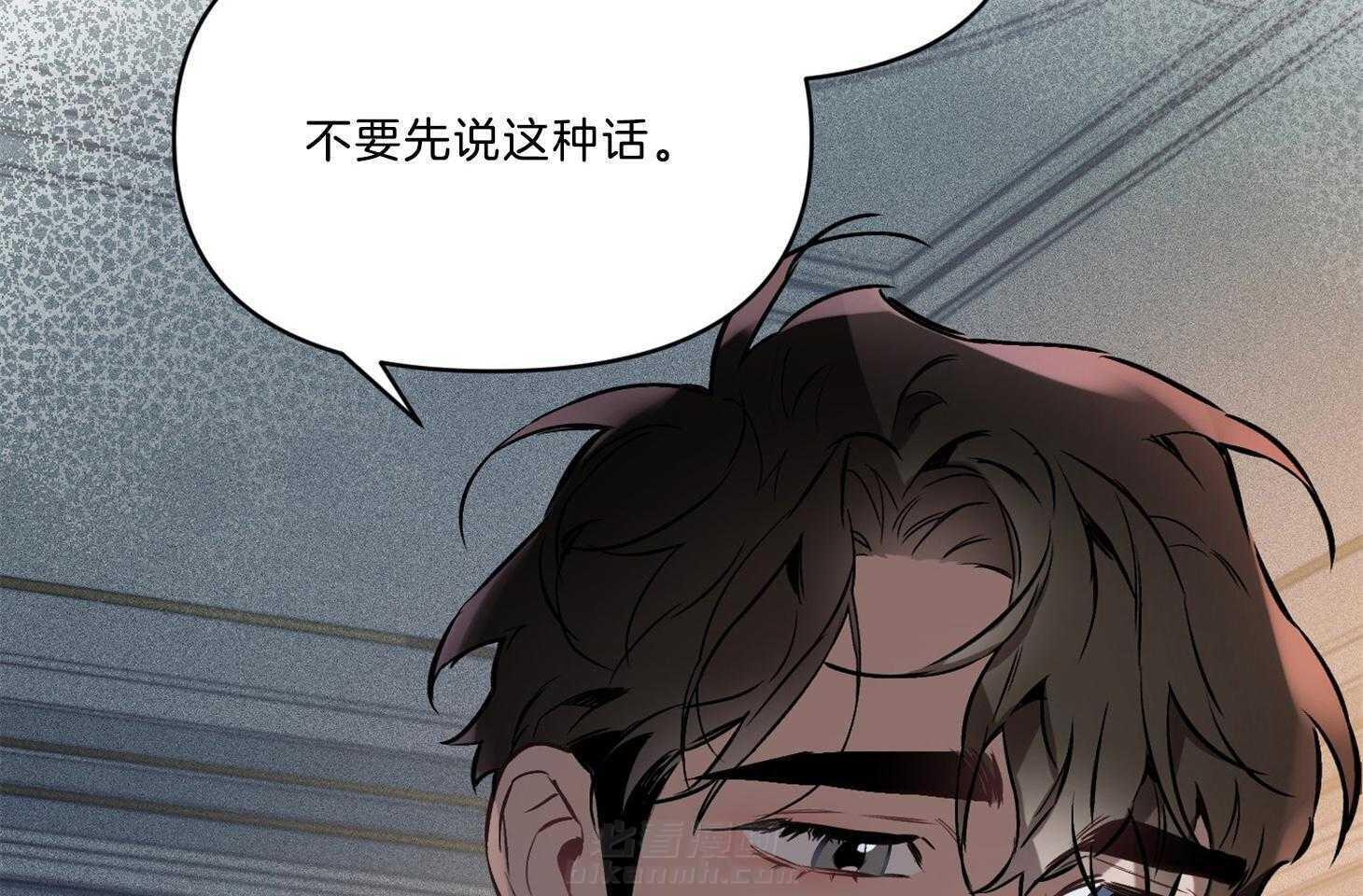 《定义关系》漫画最新章节第27话 不要先说这种话免费下拉式在线观看章节第【3】张图片