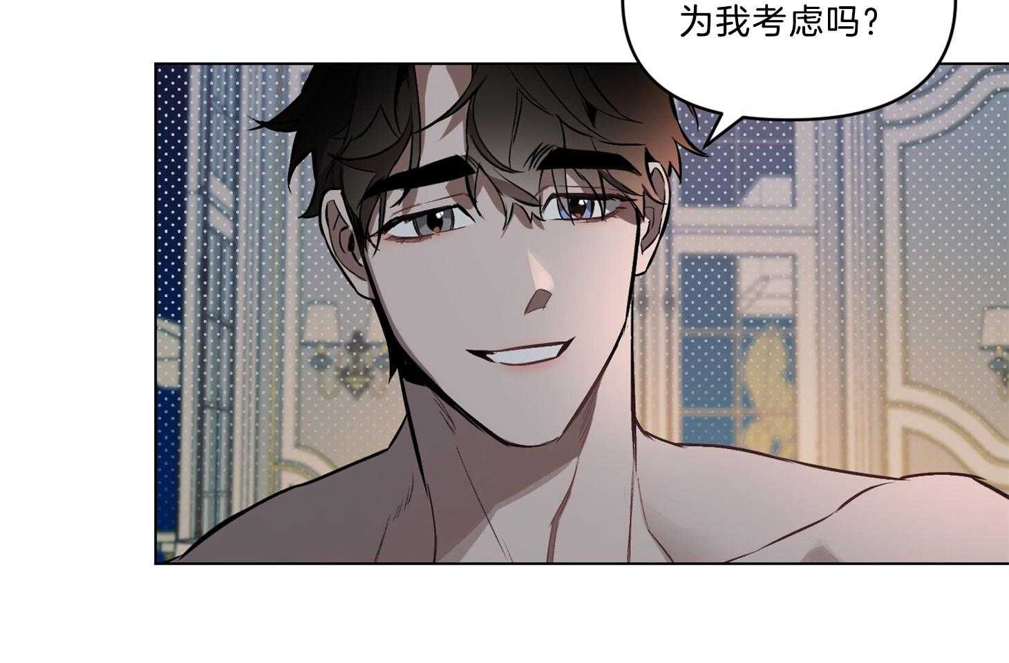 《定义关系》漫画最新章节第27话 不要先说这种话免费下拉式在线观看章节第【7】张图片