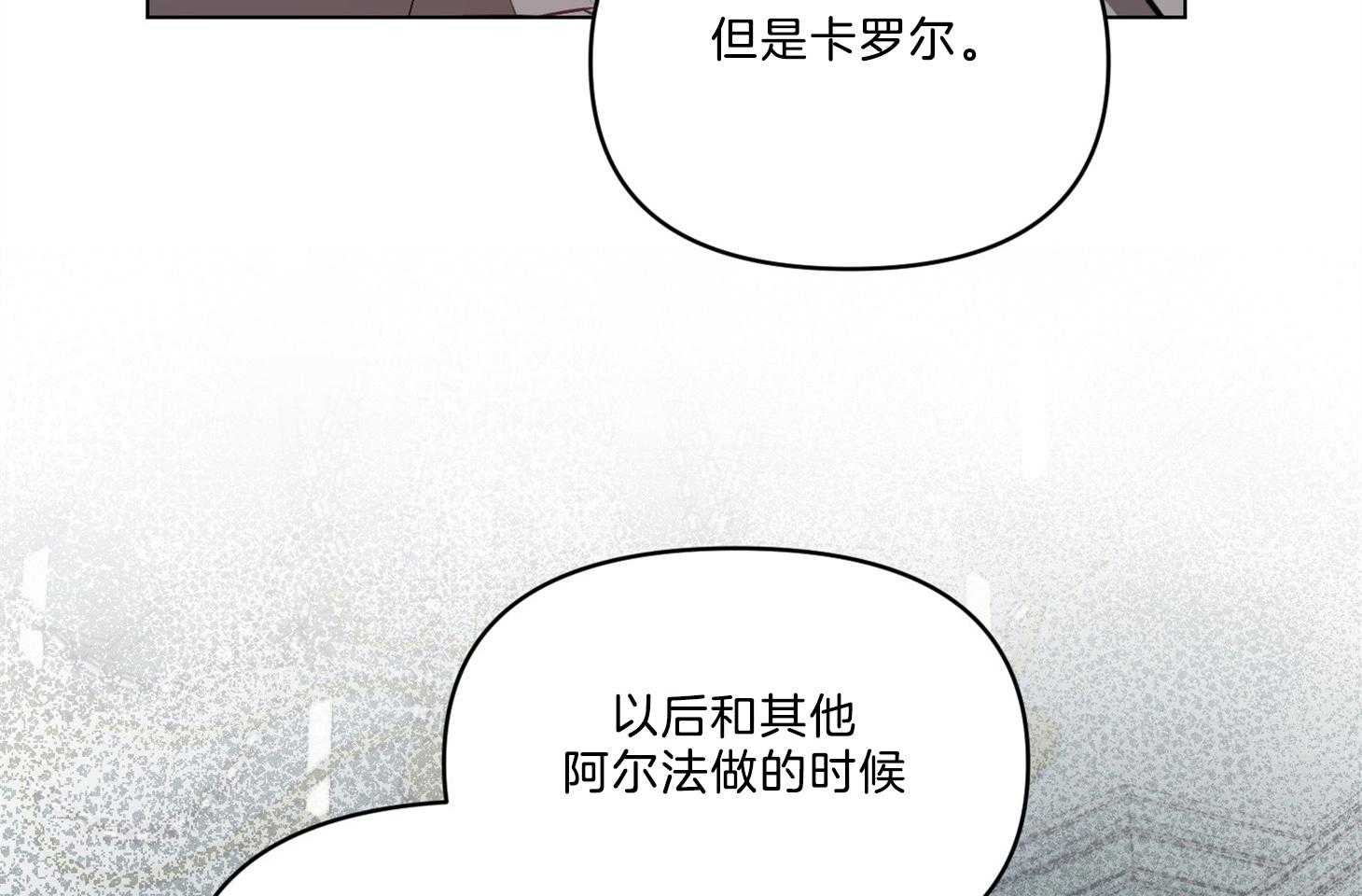 《定义关系》漫画最新章节第27话 不要先说这种话免费下拉式在线观看章节第【4】张图片