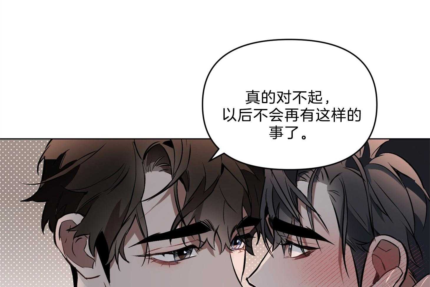 《定义关系》漫画最新章节第27话 不要先说这种话免费下拉式在线观看章节第【21】张图片