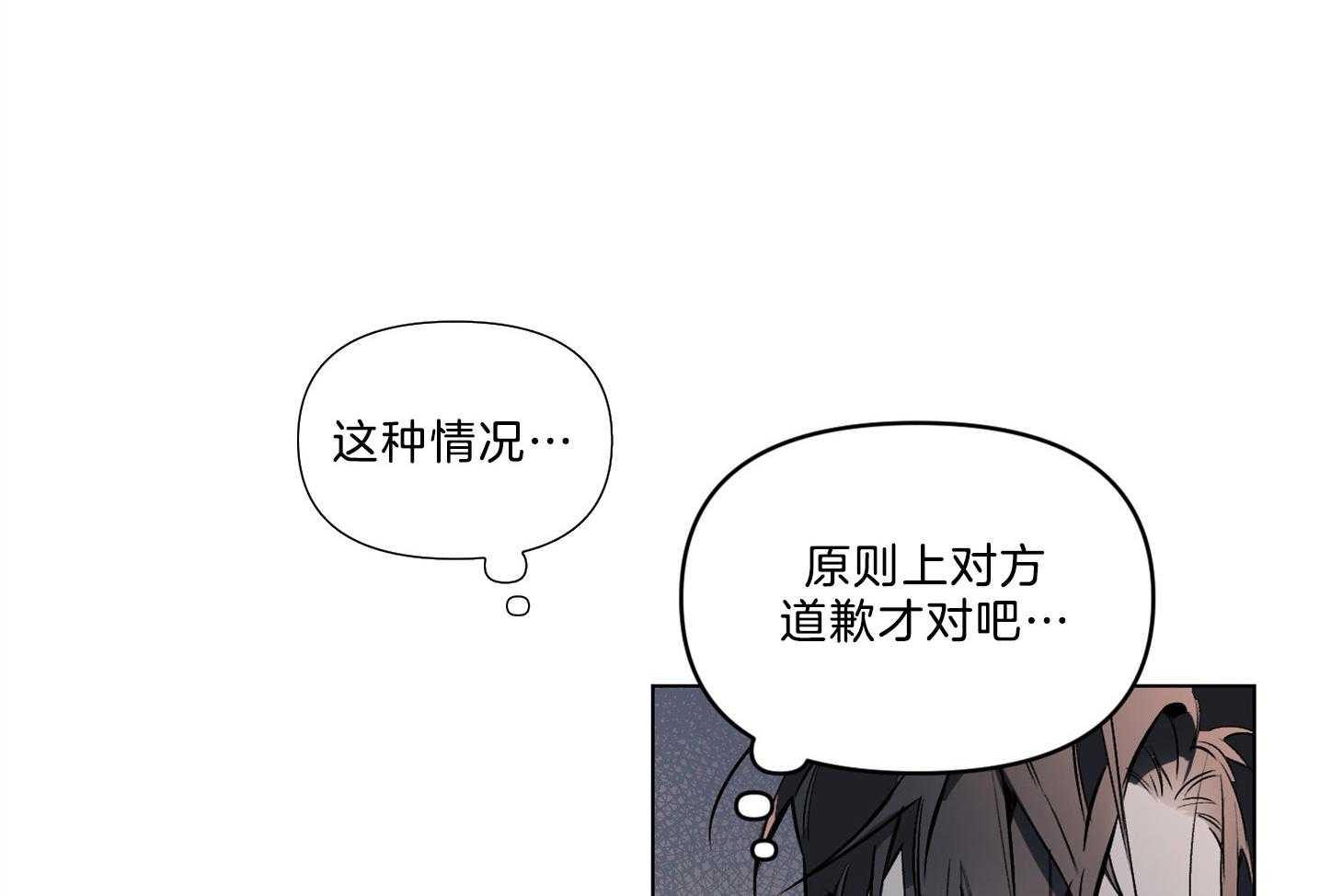 《定义关系》漫画最新章节第27话 不要先说这种话免费下拉式在线观看章节第【19】张图片