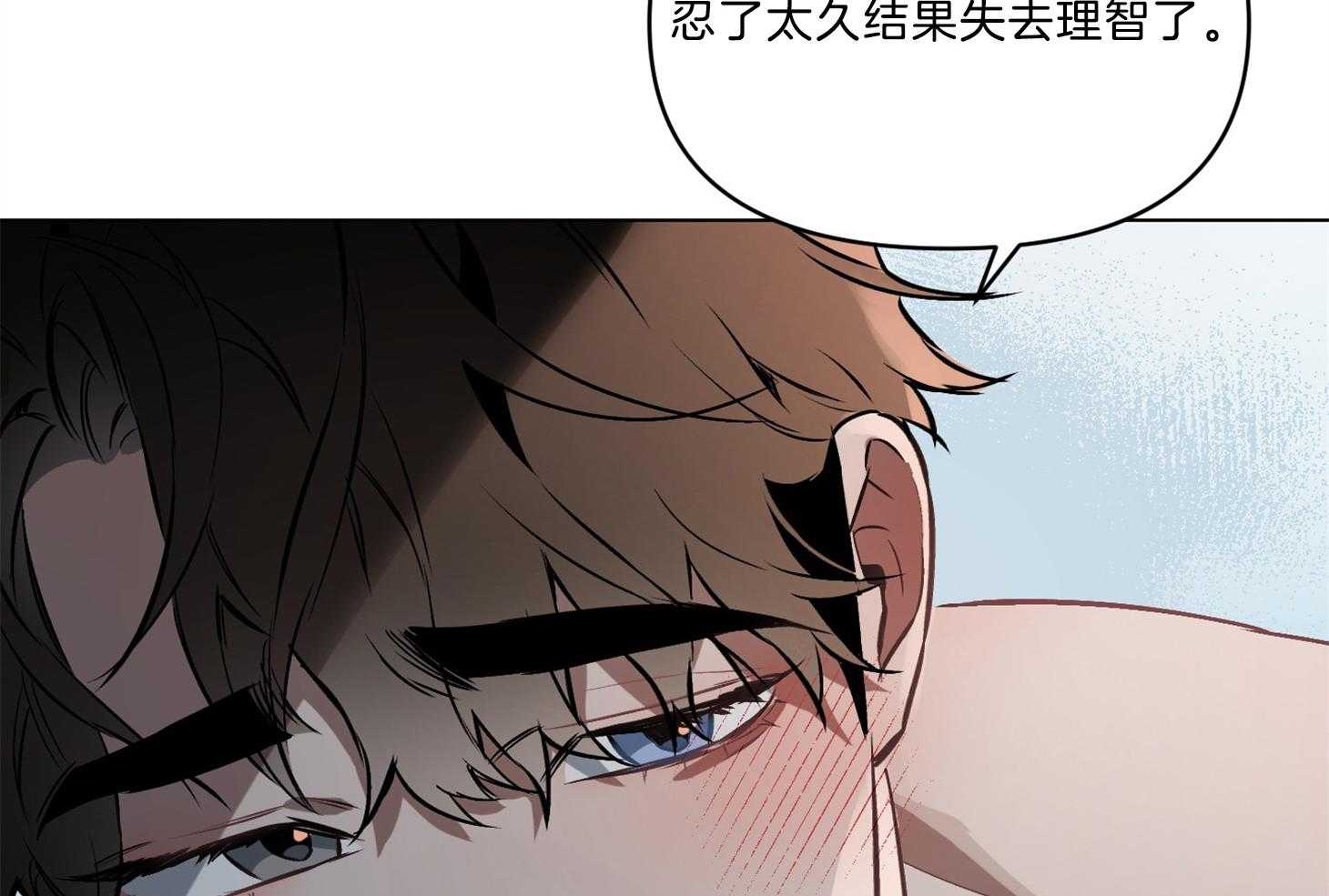 《定义关系》漫画最新章节第27话 不要先说这种话免费下拉式在线观看章节第【34】张图片