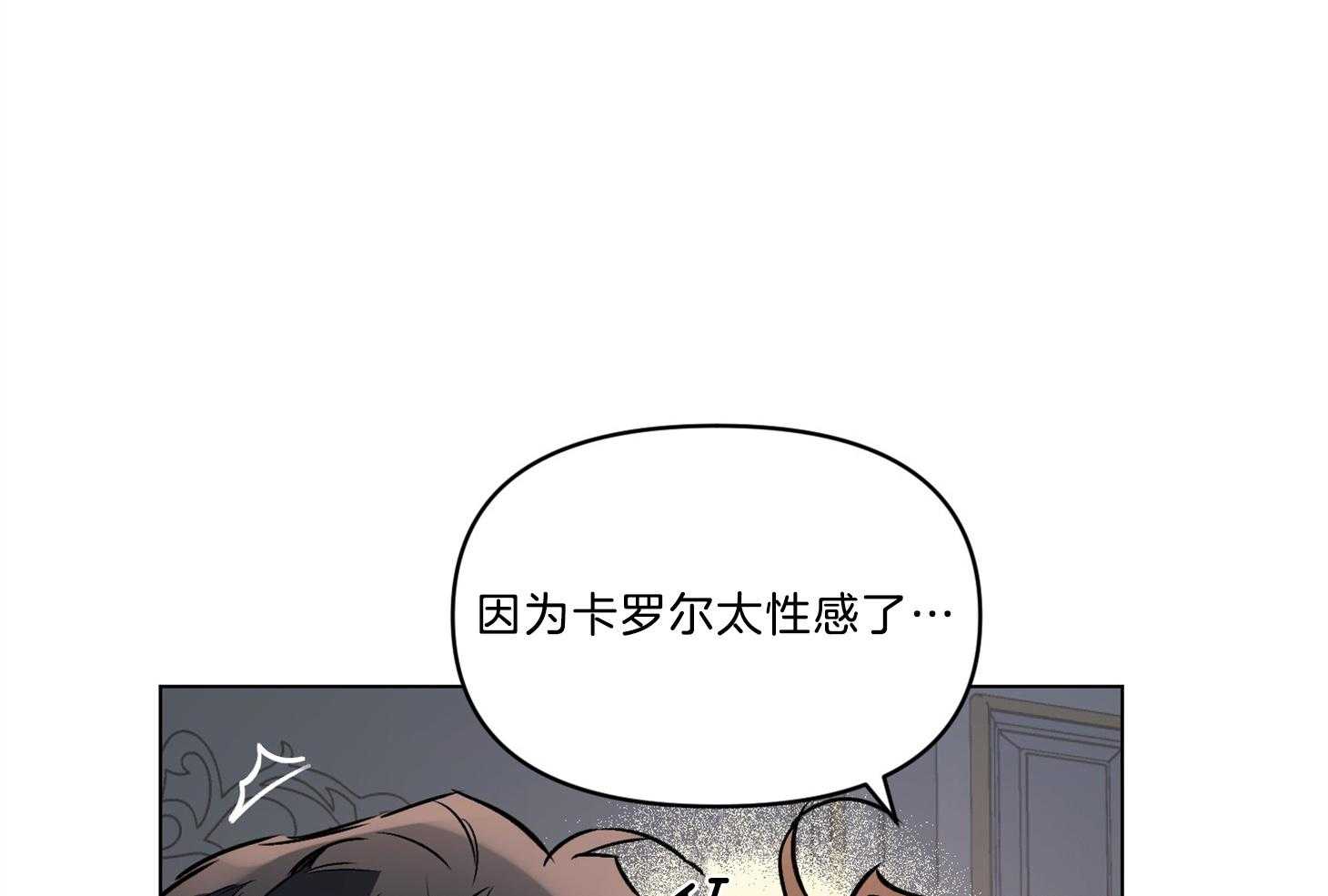 《定义关系》漫画最新章节第27话 不要先说这种话免费下拉式在线观看章节第【32】张图片