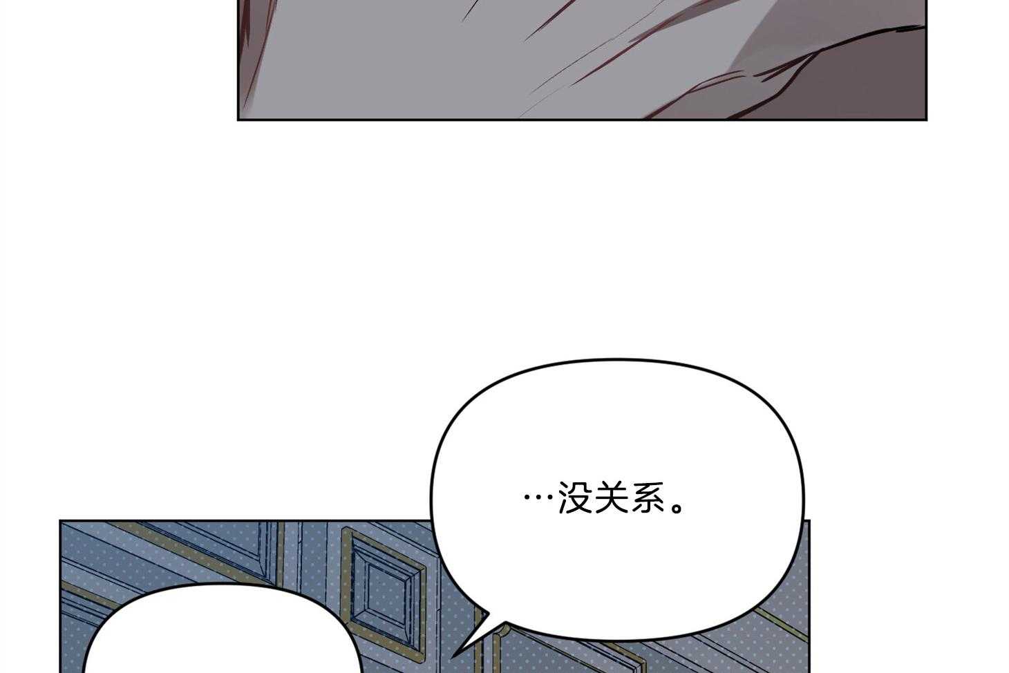 《定义关系》漫画最新章节第27话 不要先说这种话免费下拉式在线观看章节第【24】张图片