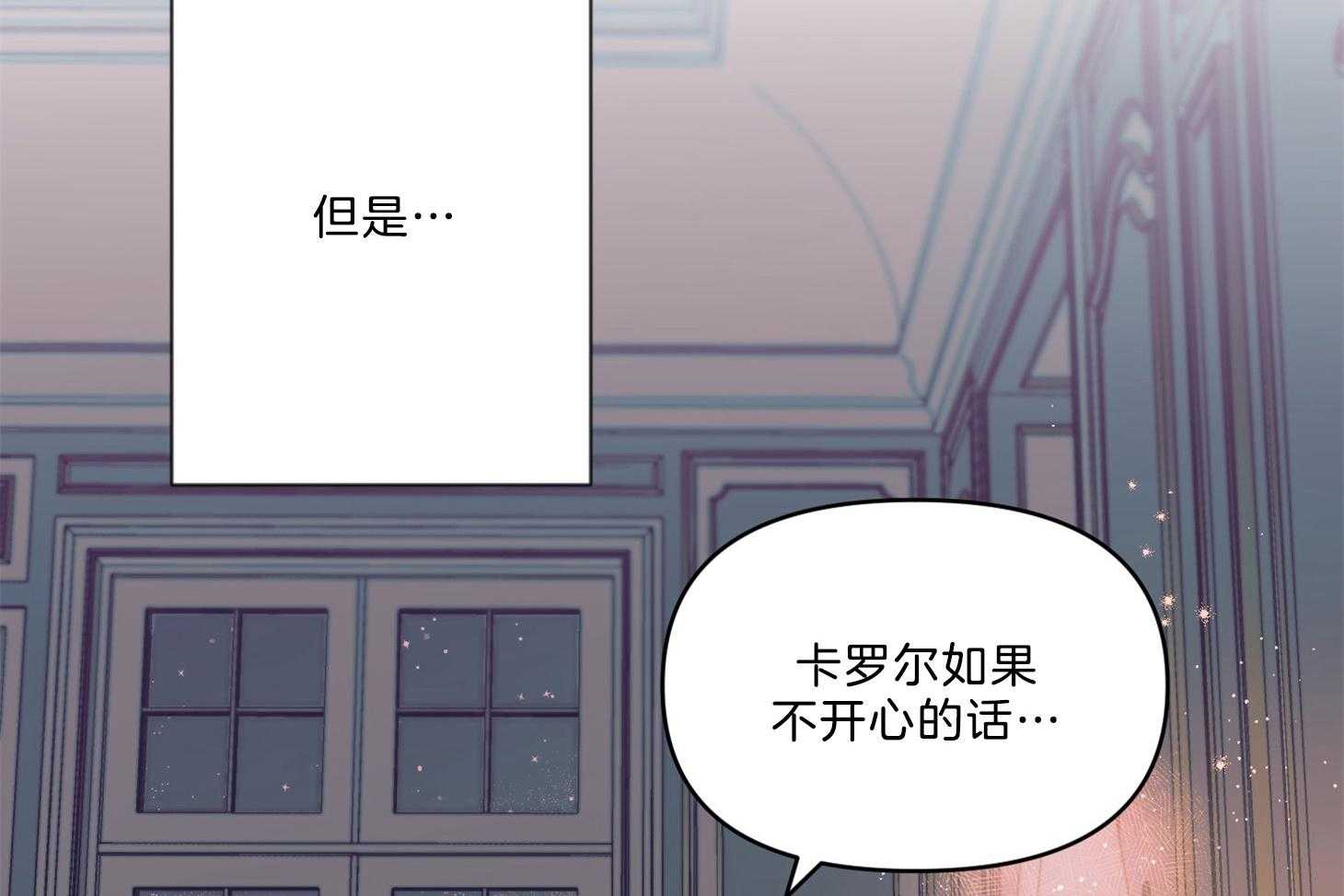 《定义关系》漫画最新章节第27话 不要先说这种话免费下拉式在线观看章节第【17】张图片